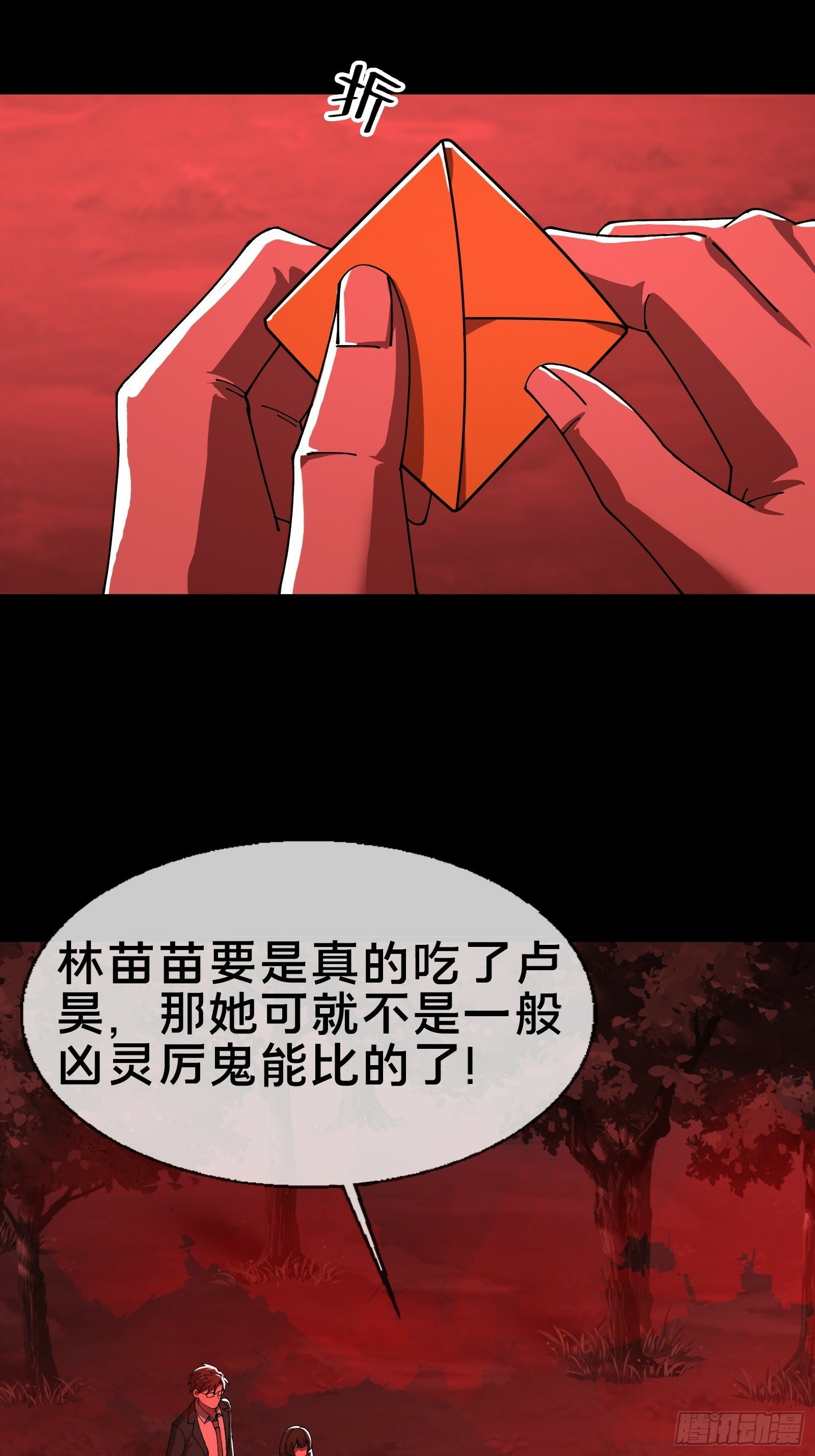 13.卢浩死亡41