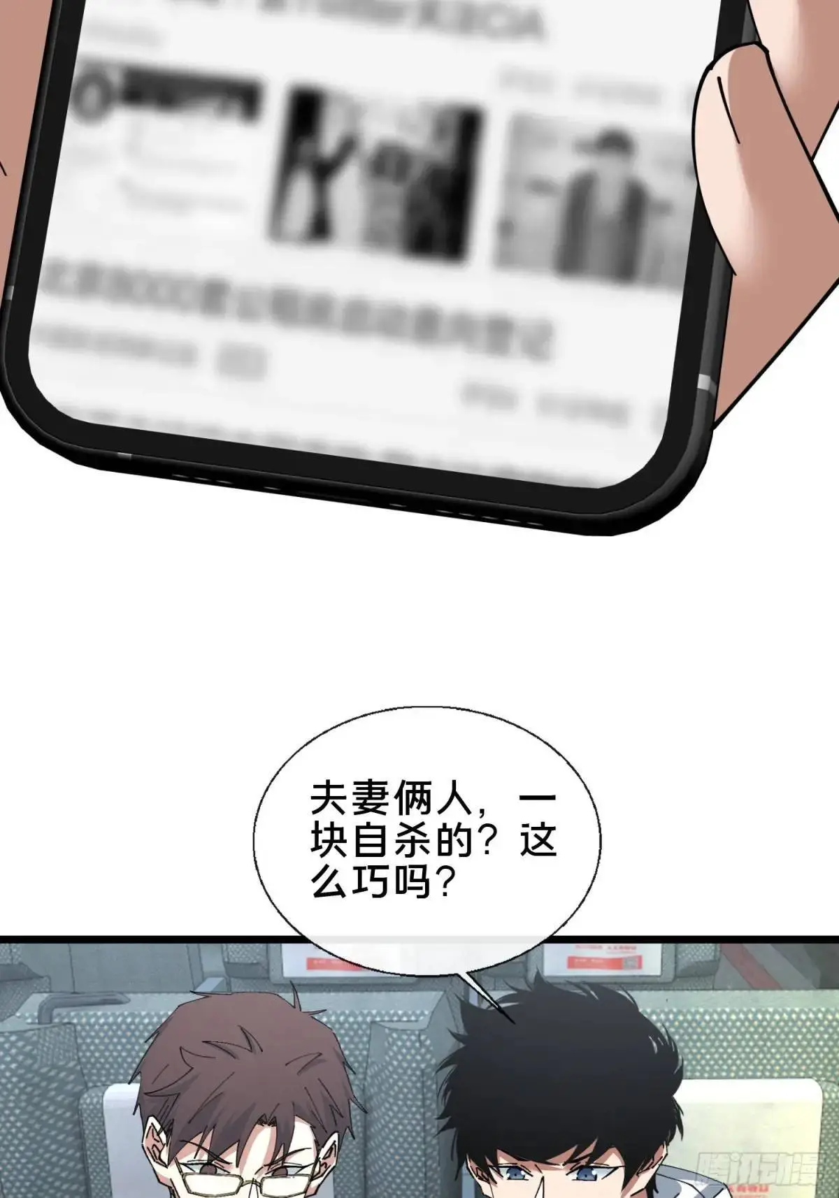 50.夫妇之死16