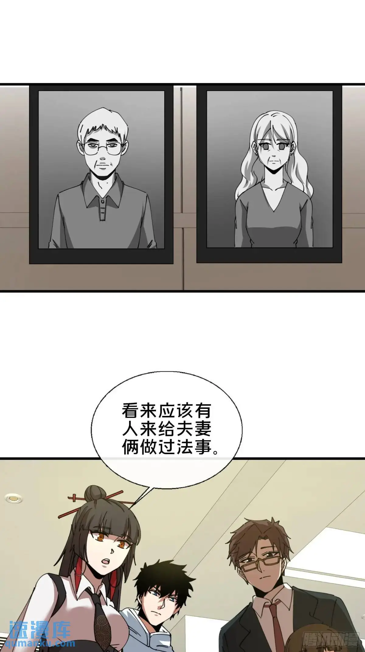 50.夫妇之死33