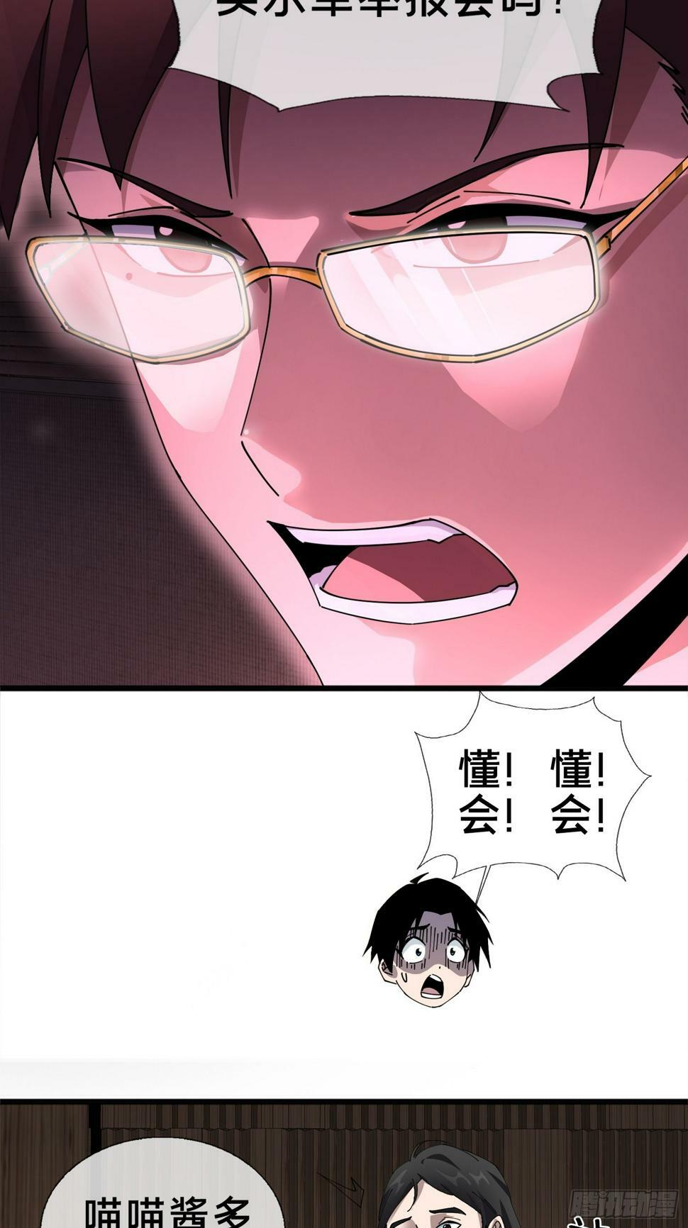 5.舆论之下10