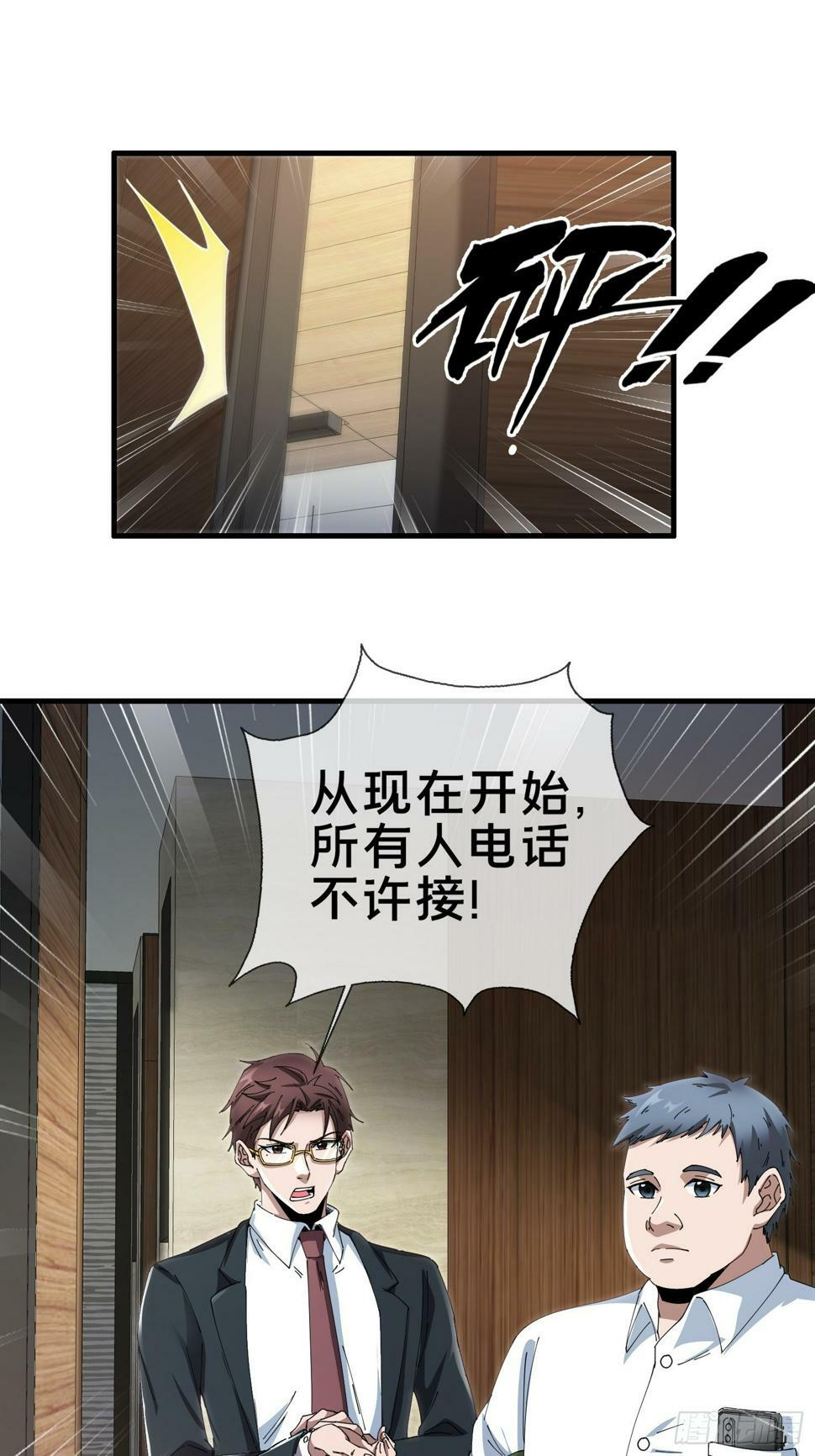 5.舆论之下4
