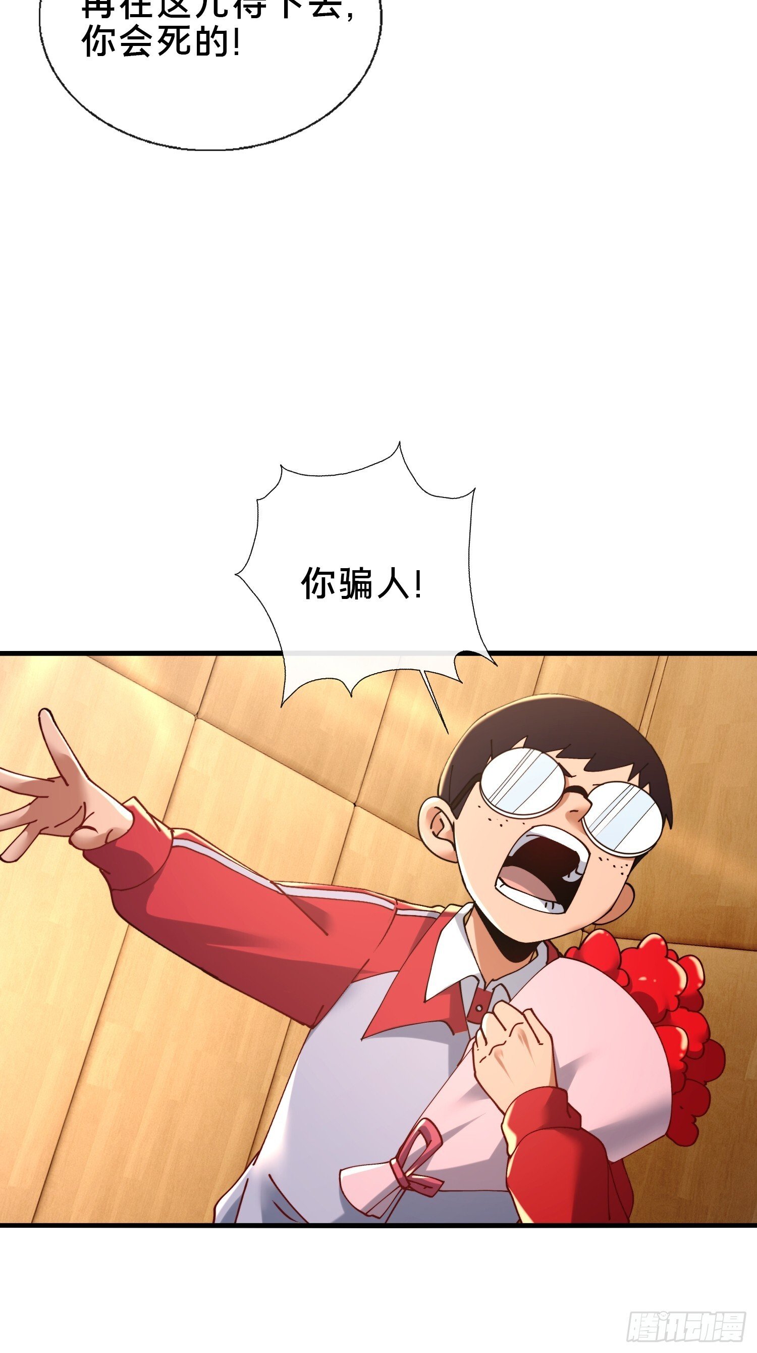 42.我不出去15
