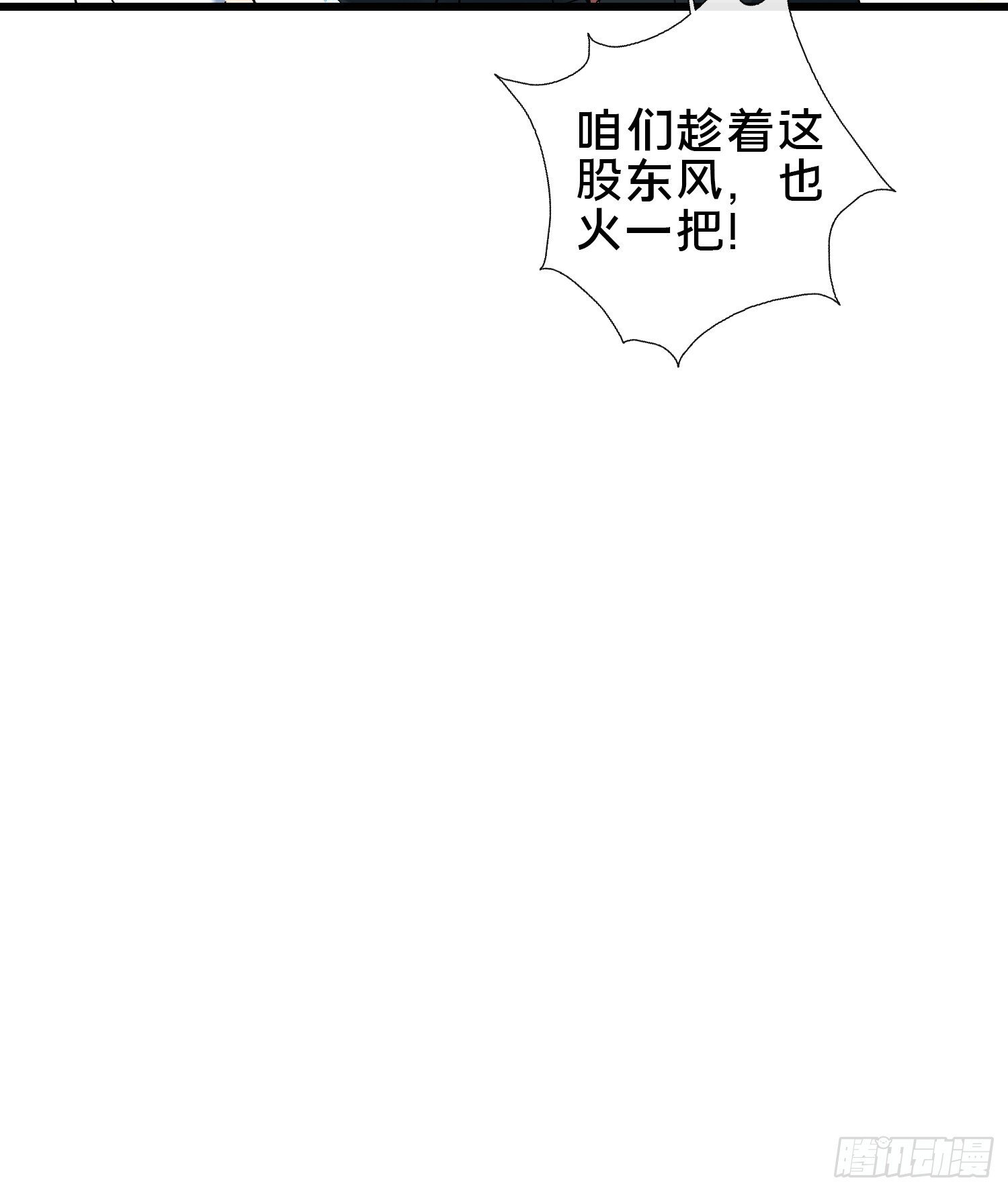 37.我叫晶晶！35