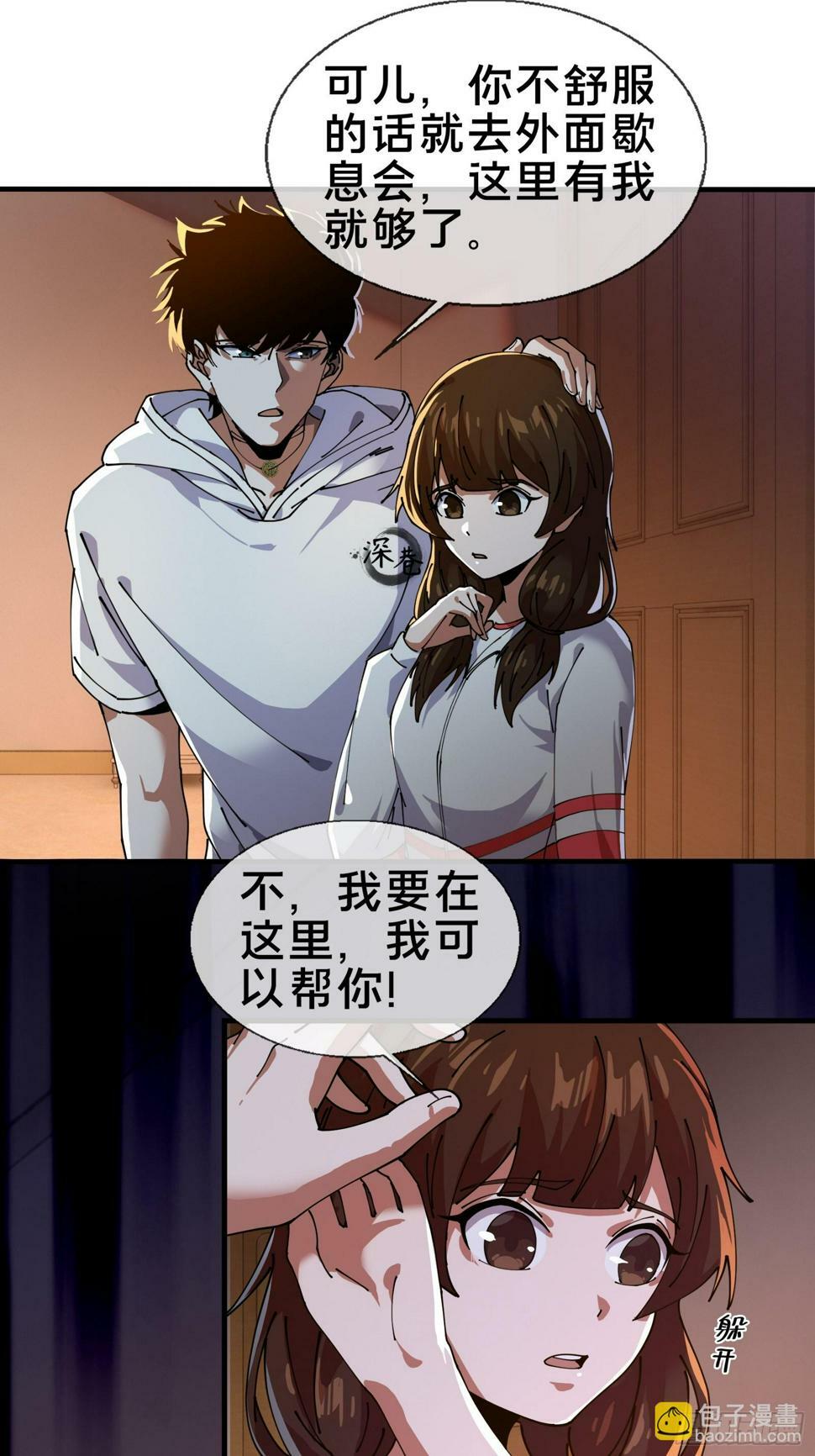 救我！20