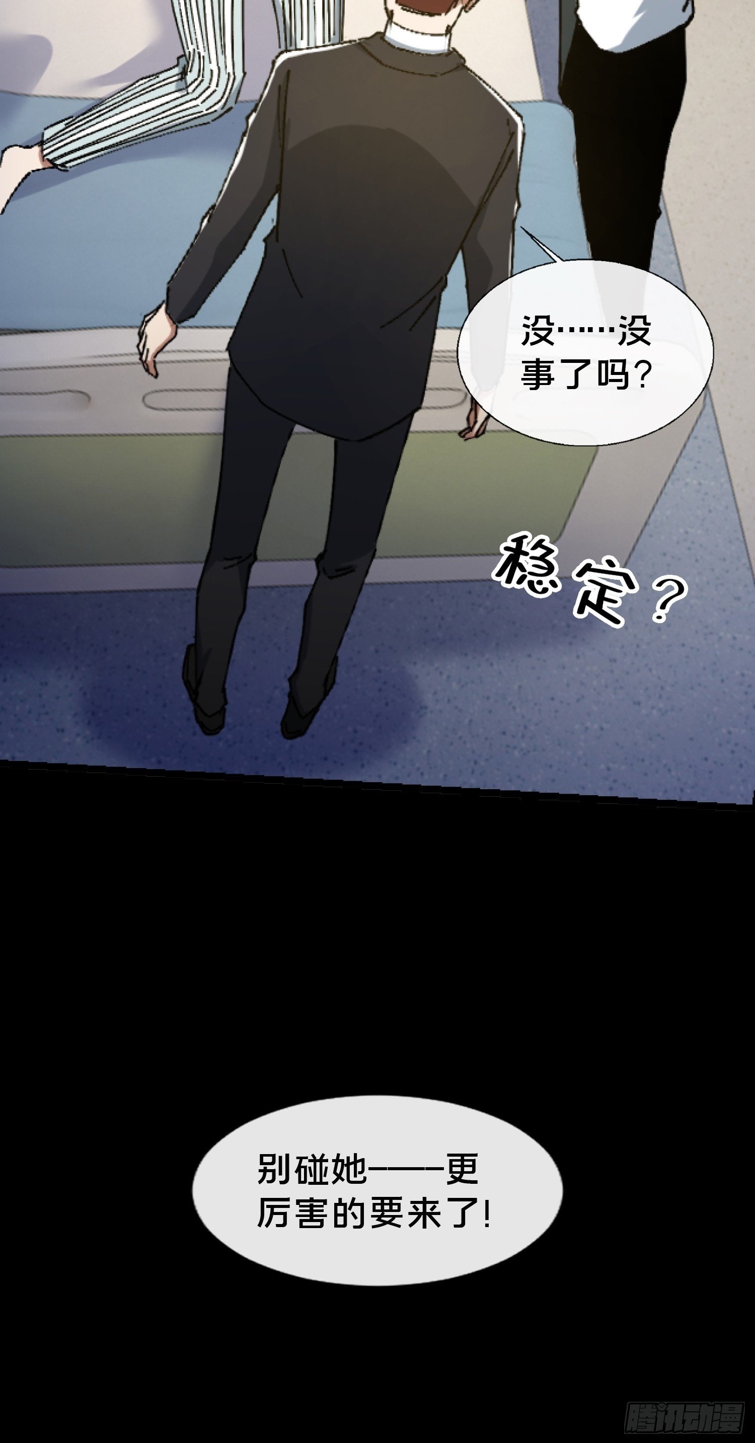 28.鬼婴显现59