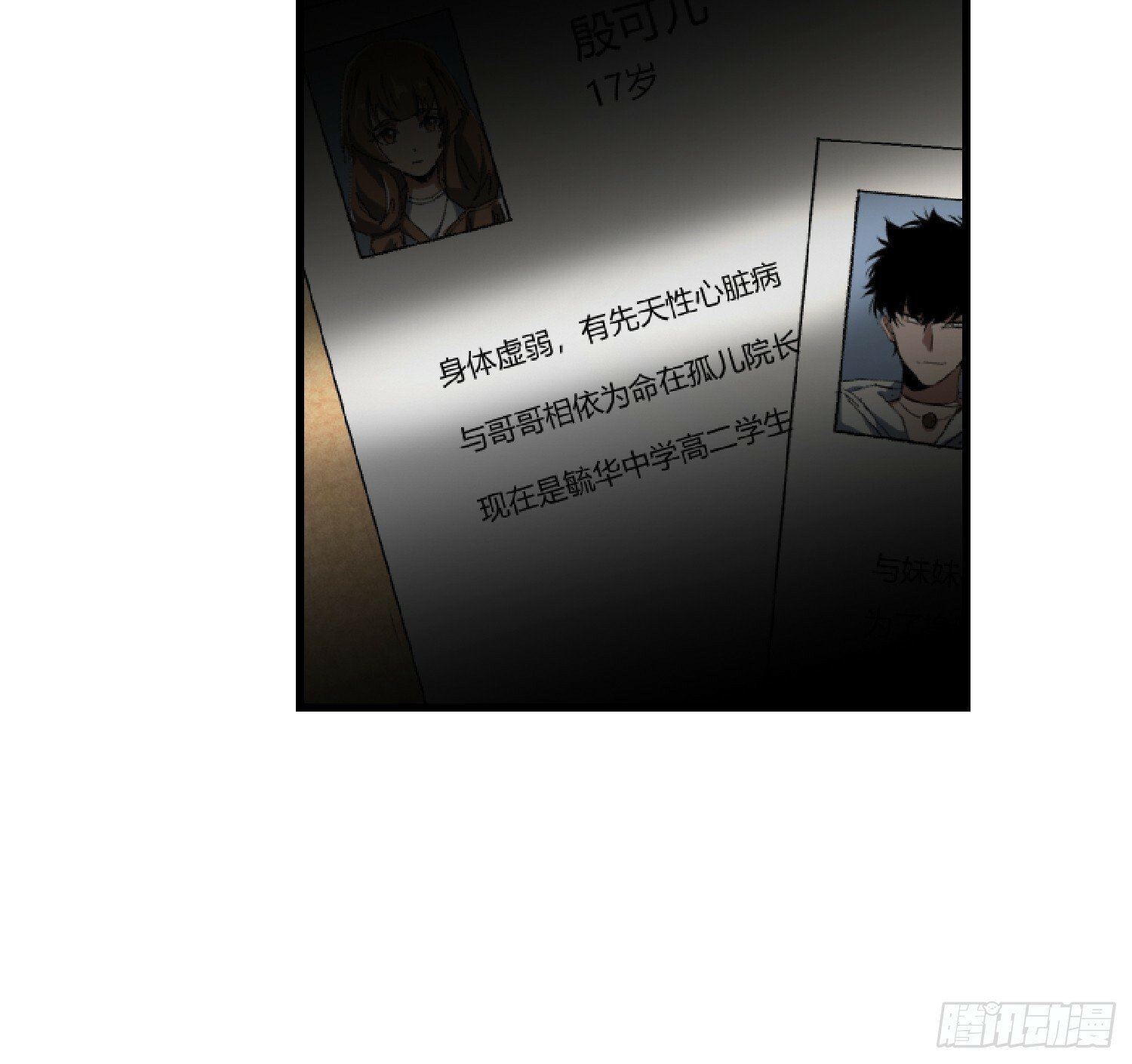 22.我看上你了！44