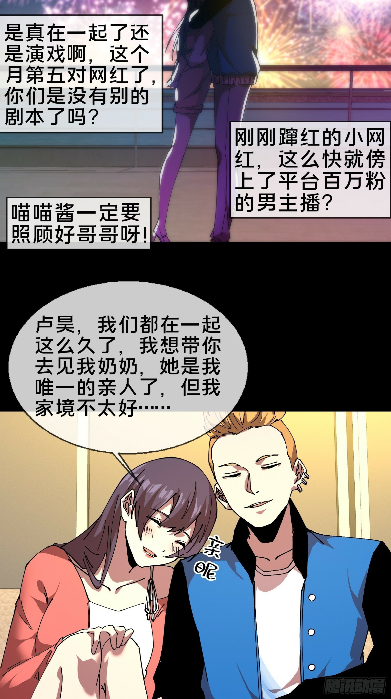15.再造杀孽13