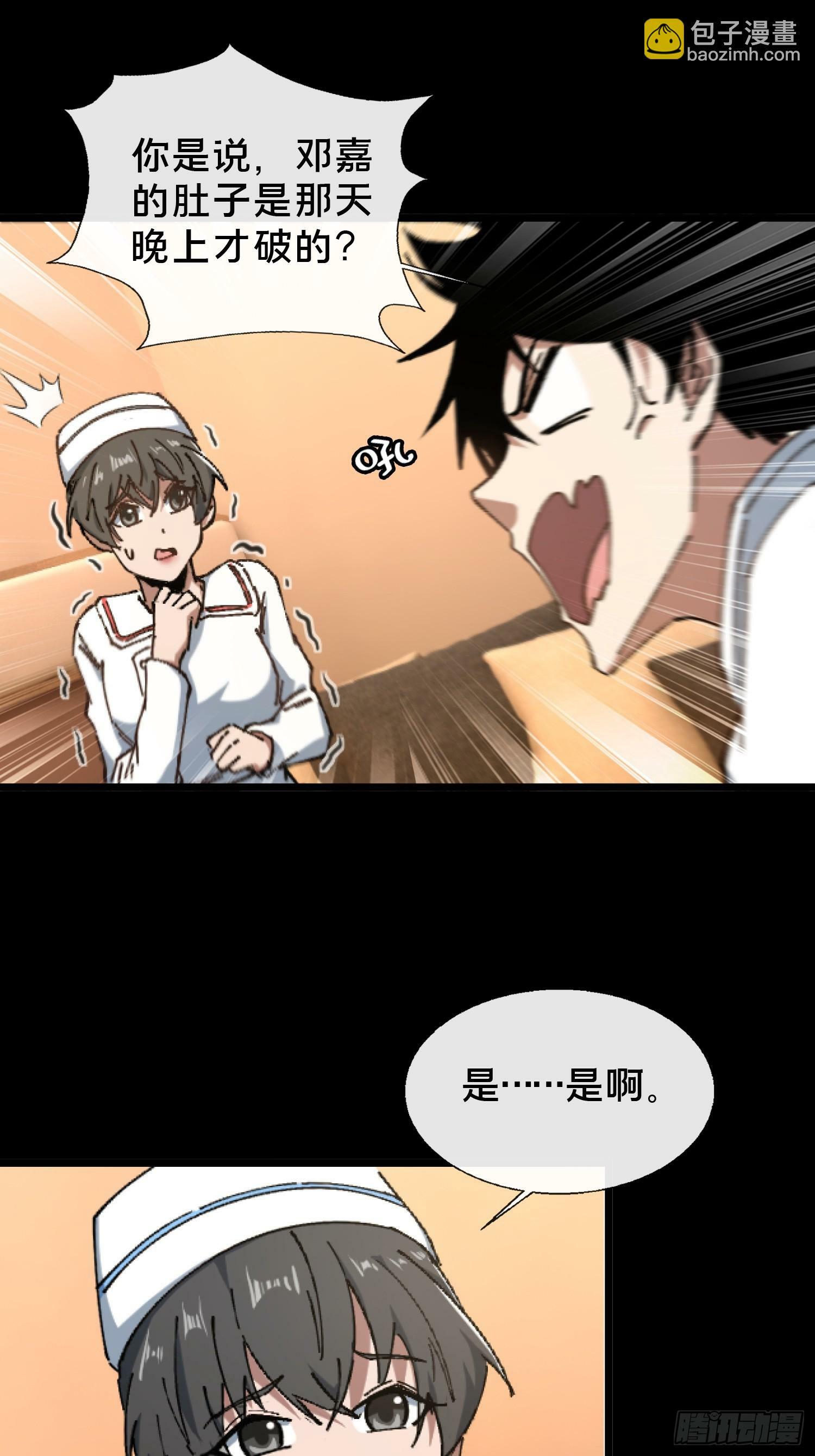 27.邓嘉之死40