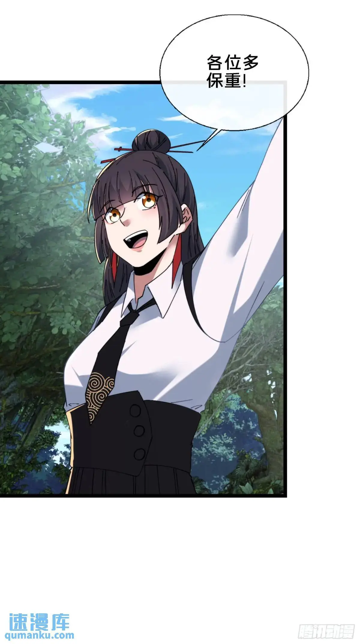 54.后会有期42