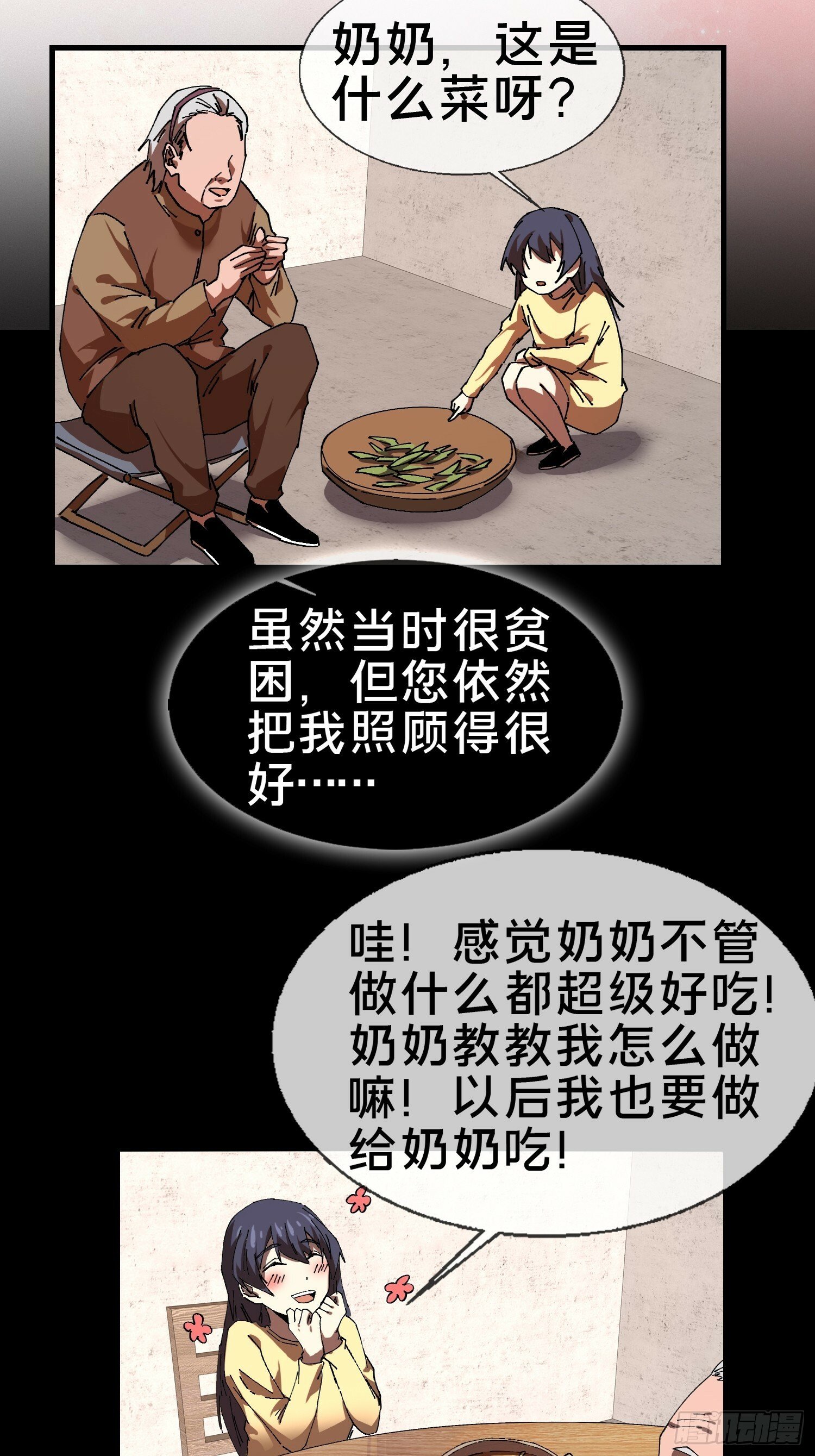 20.缘落，再相见25
