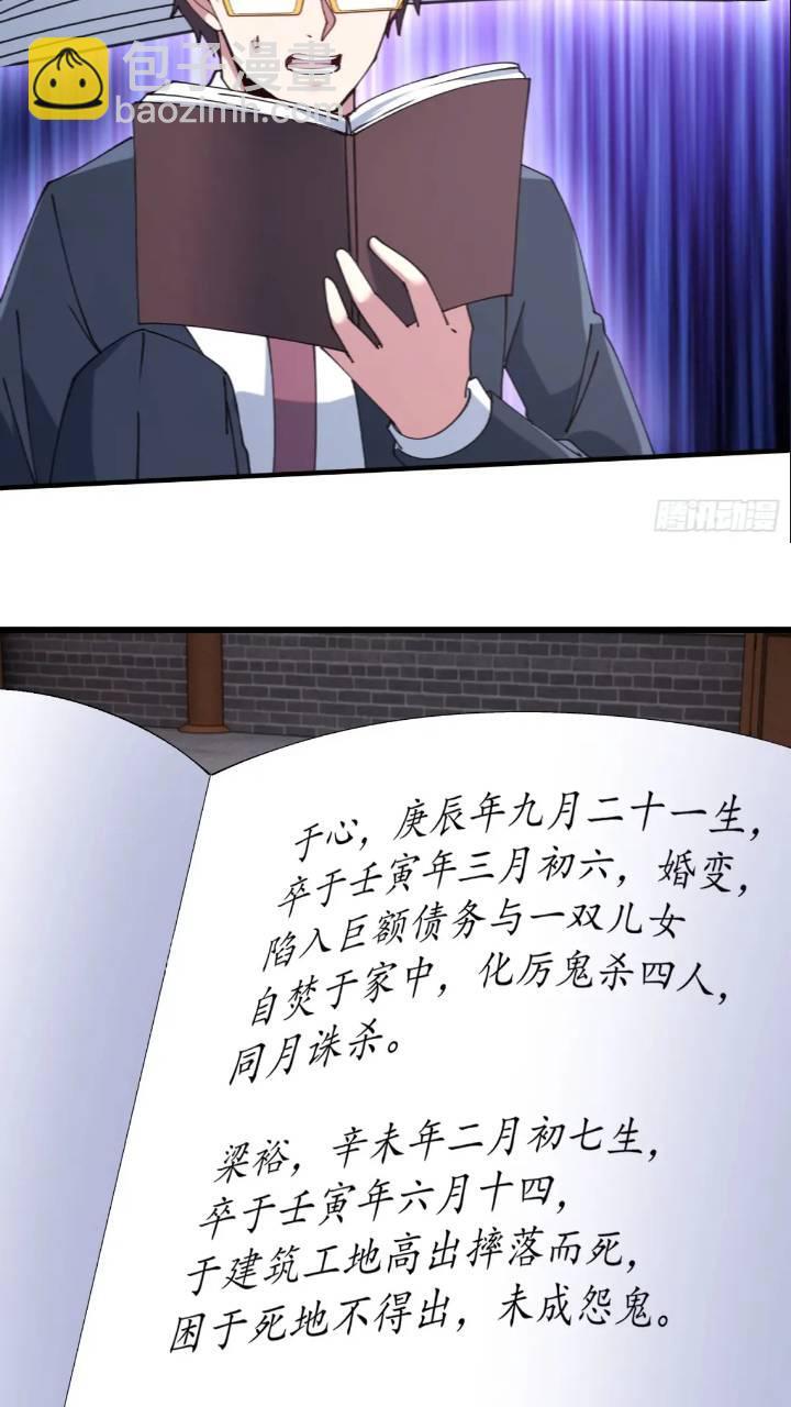 44.邪道作祟53
