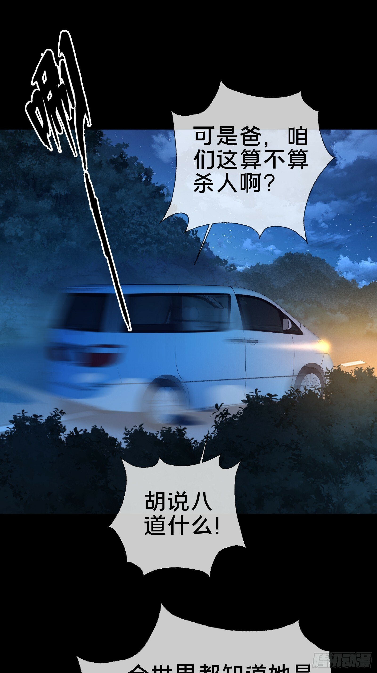 15.再造杀孽75
