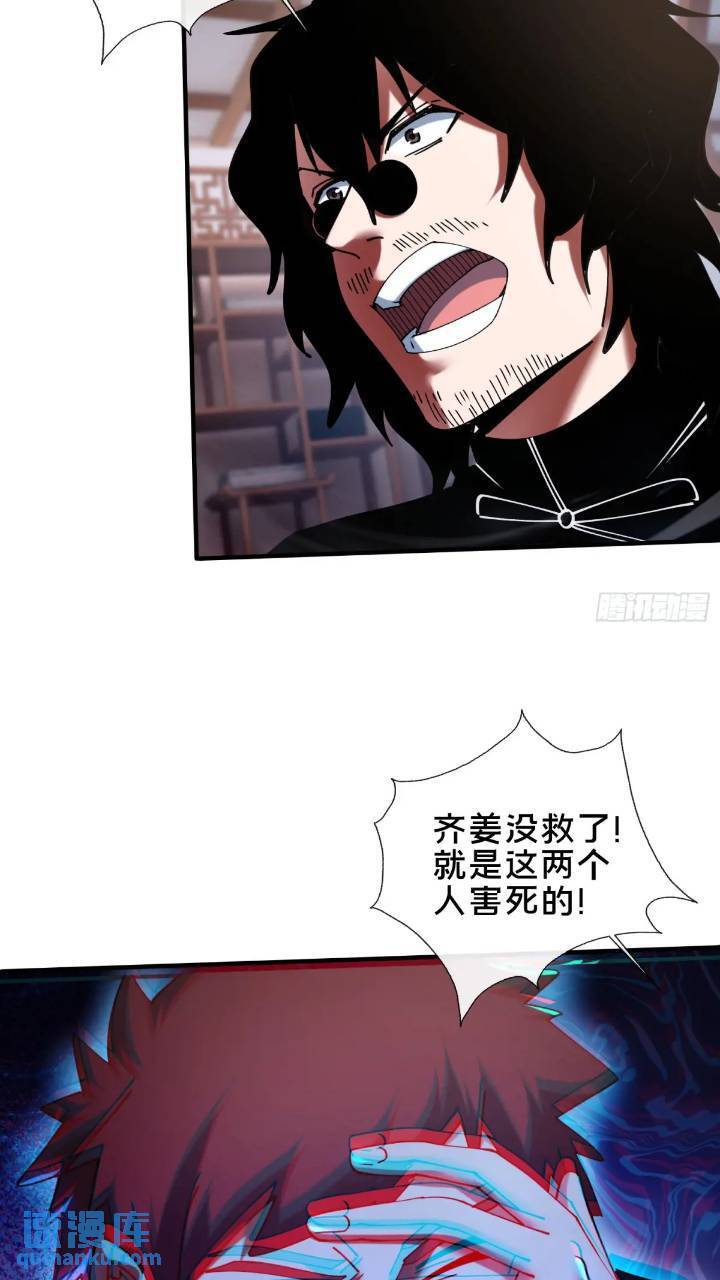 44.邪道作祟44