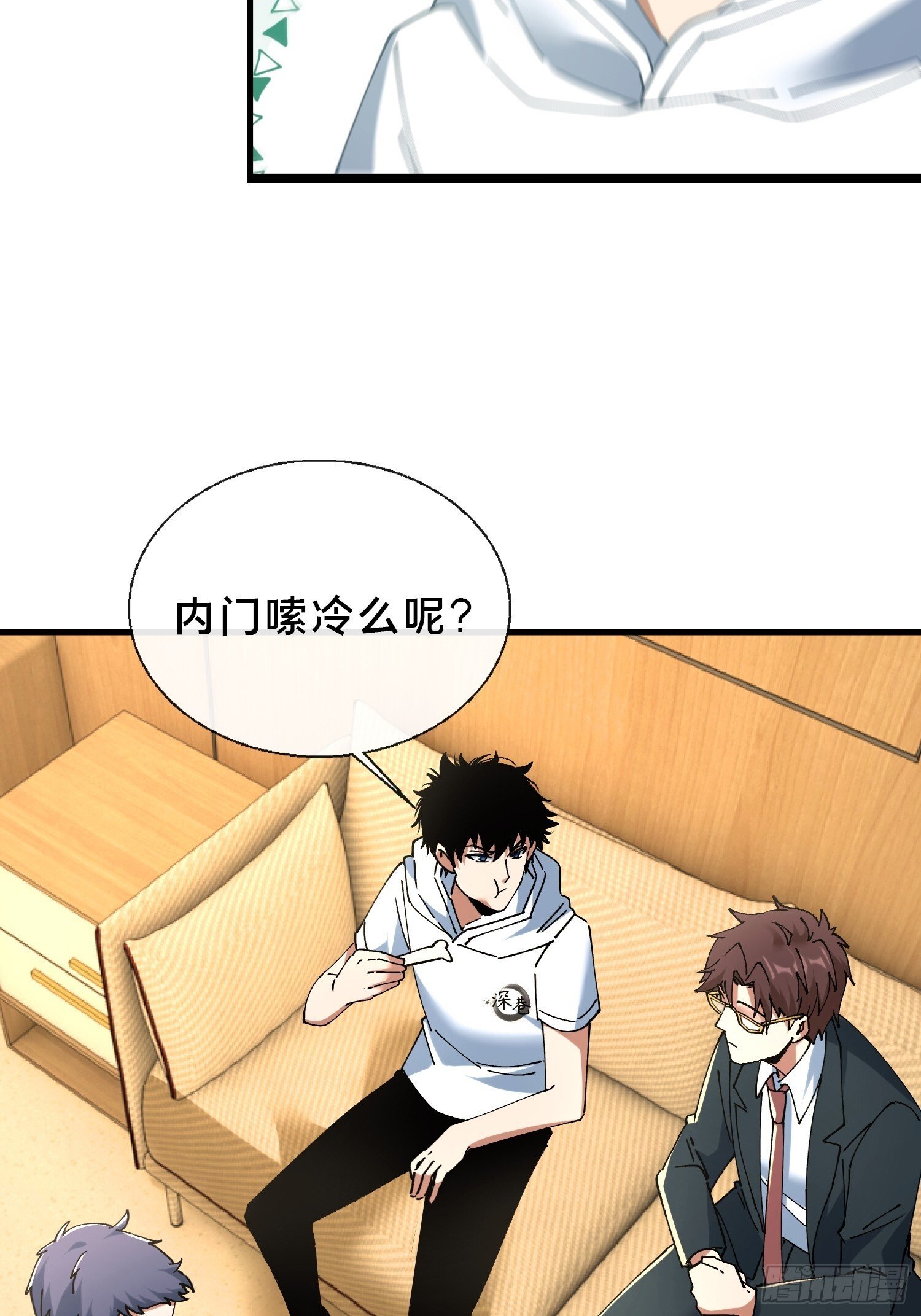 37.我叫晶晶！30