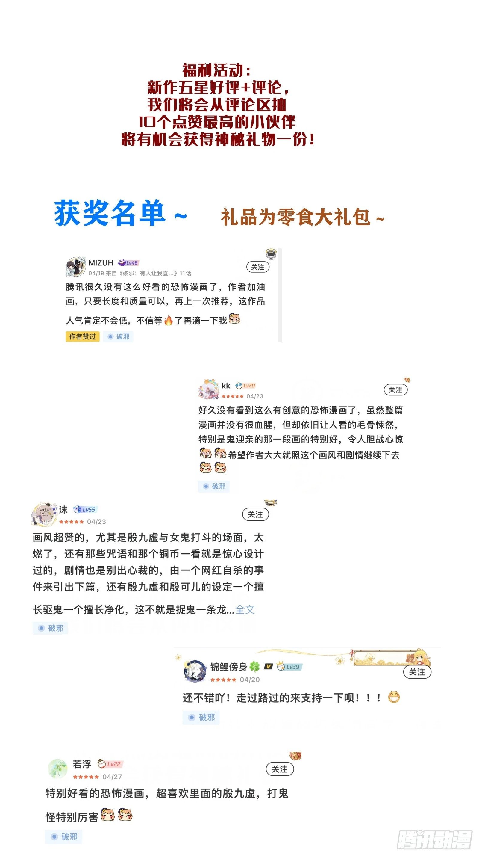 14合成魂魄63