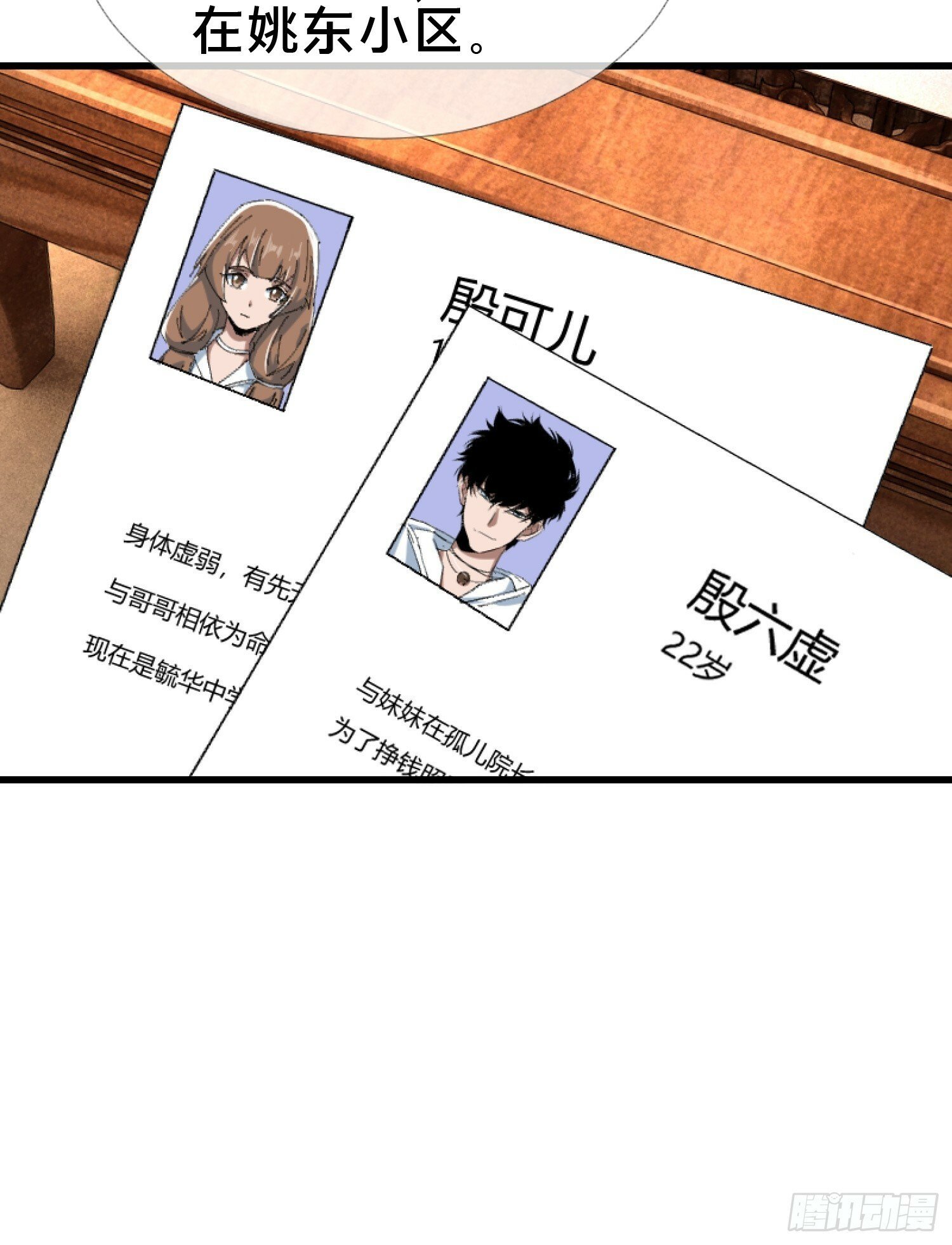 22.我看上你了！37