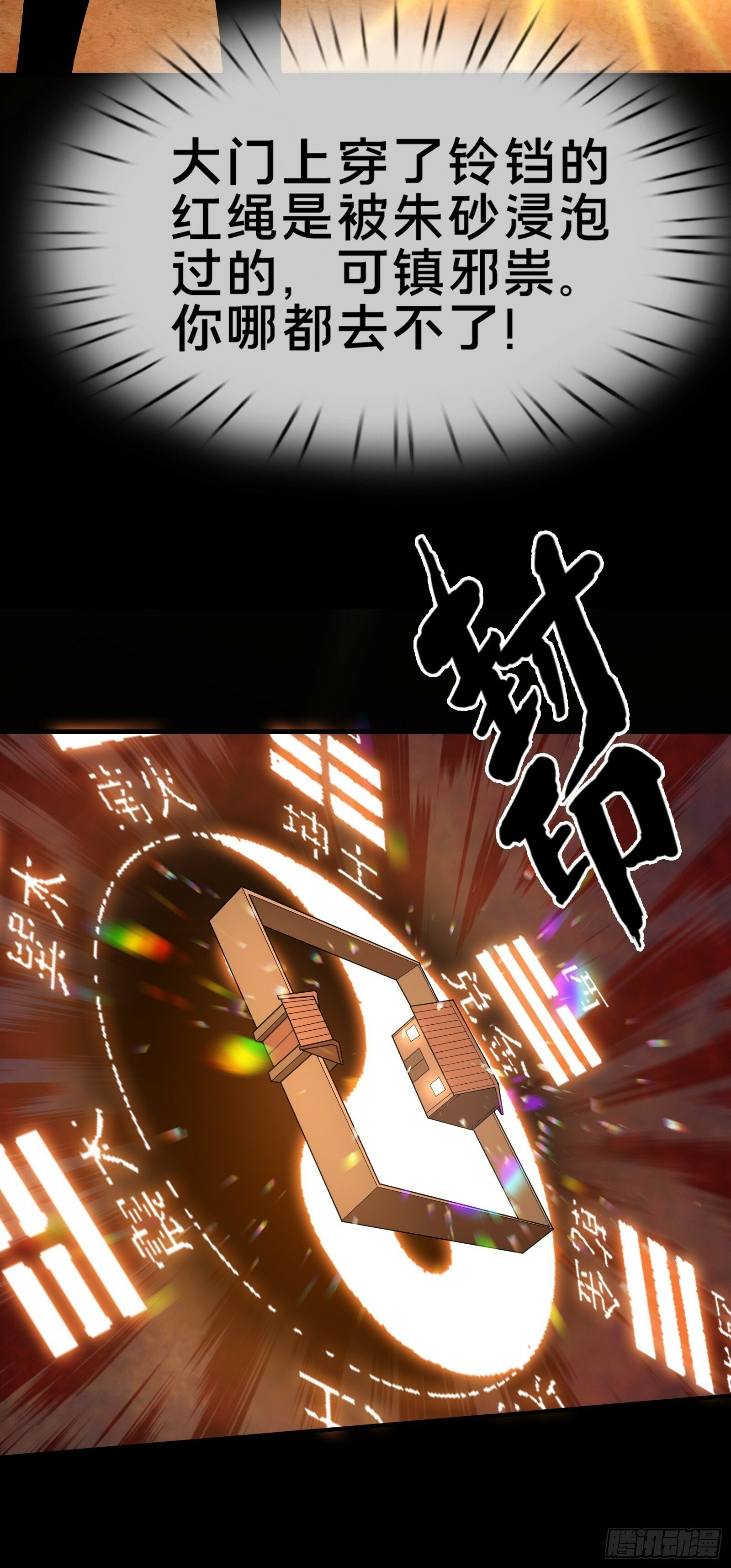 11.法阵之内56