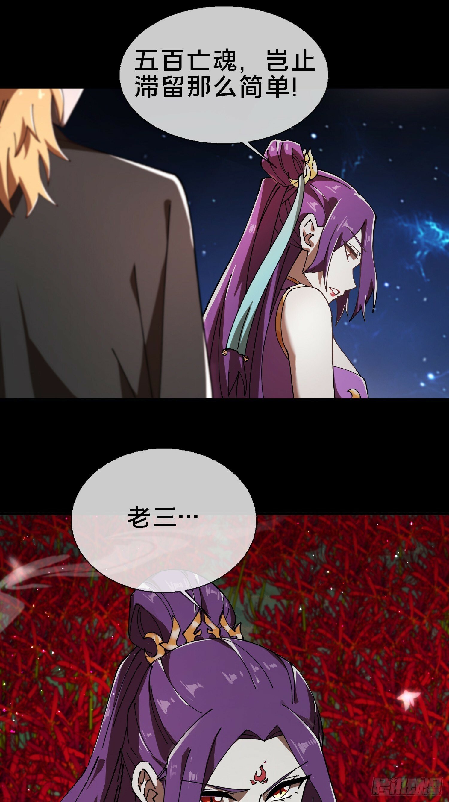 21.冥界鬼灵之主22