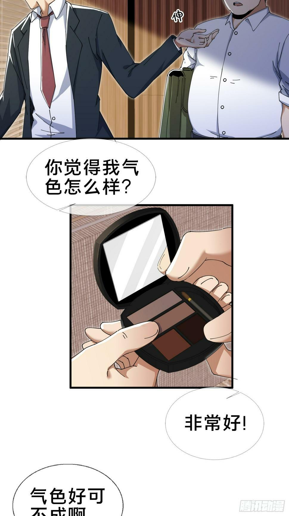5.舆论之下29