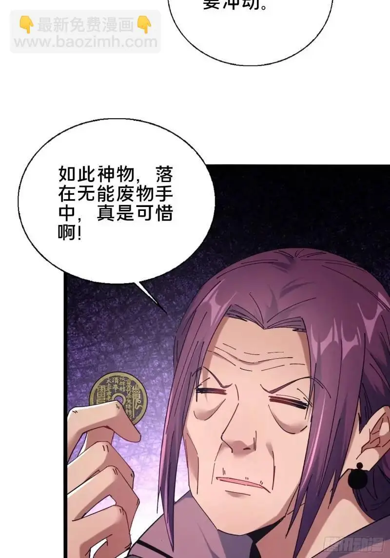 52.神秘老妪13