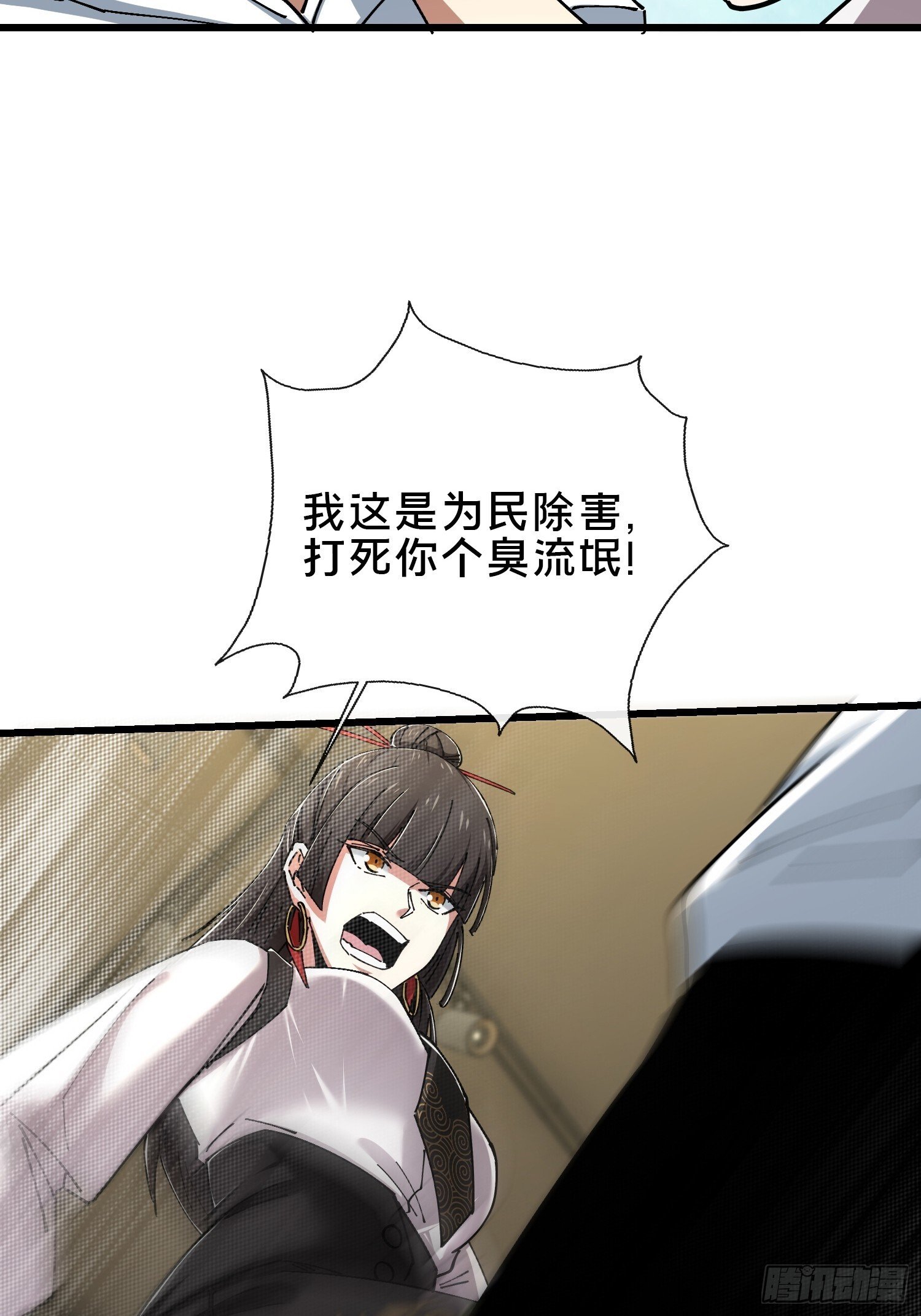 38.冤家路窄58