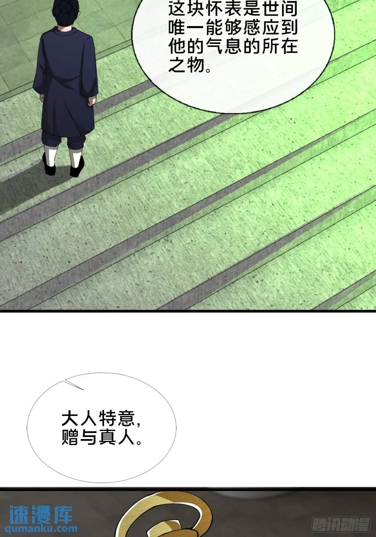 46.冥辛将至49