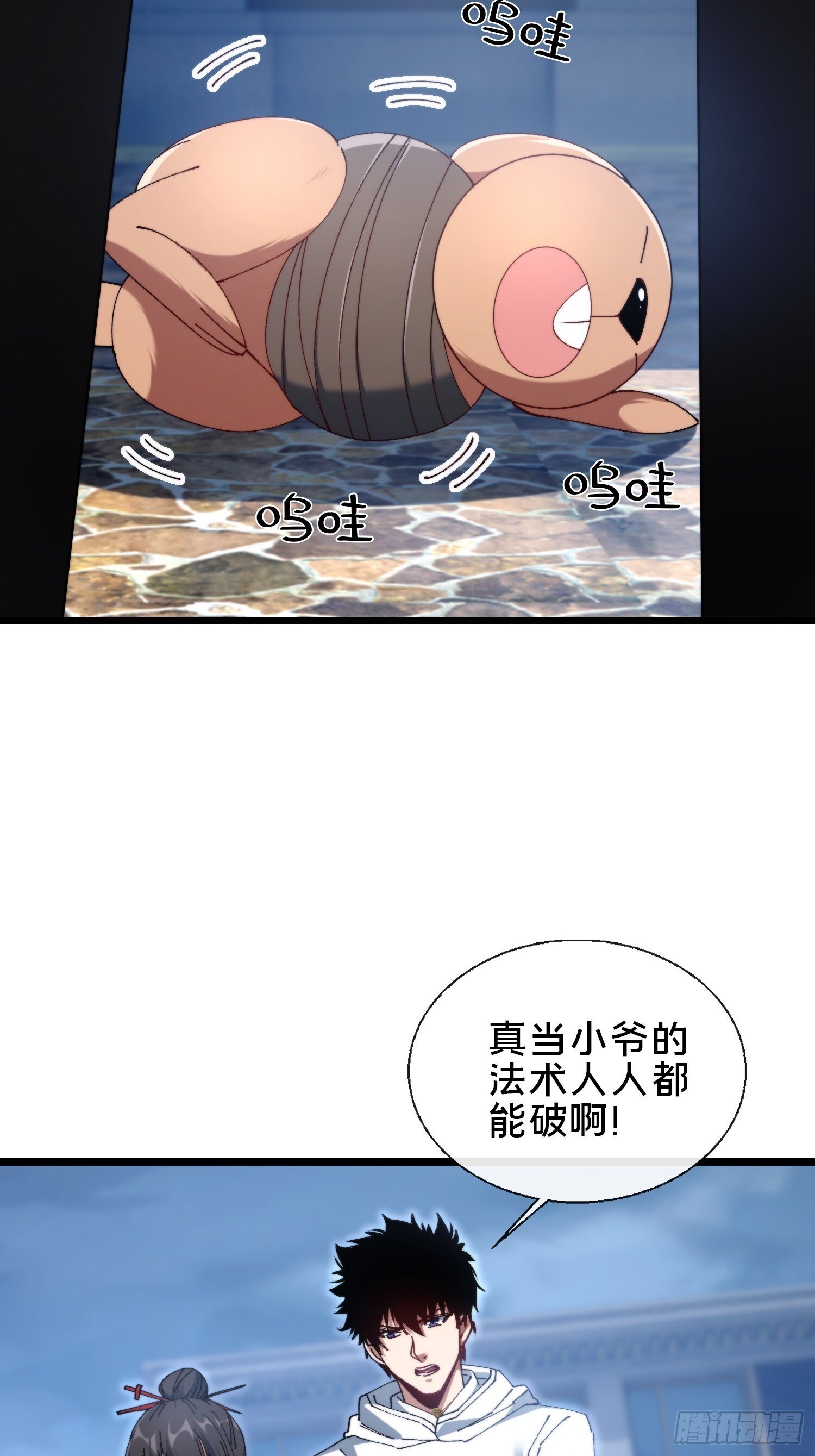 40.布下结界29