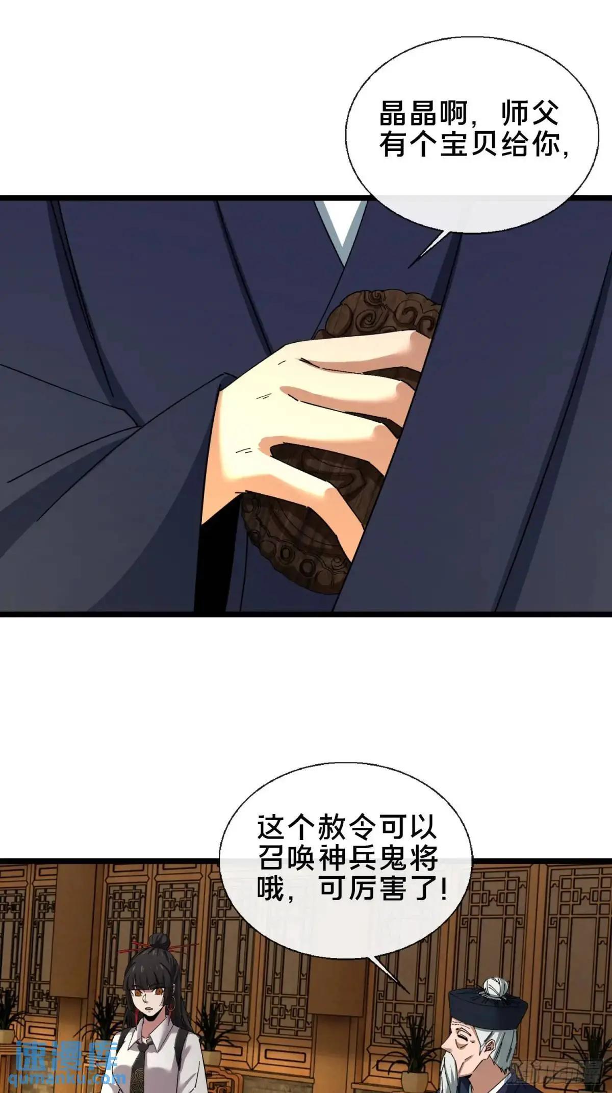 49.鬼令之印40