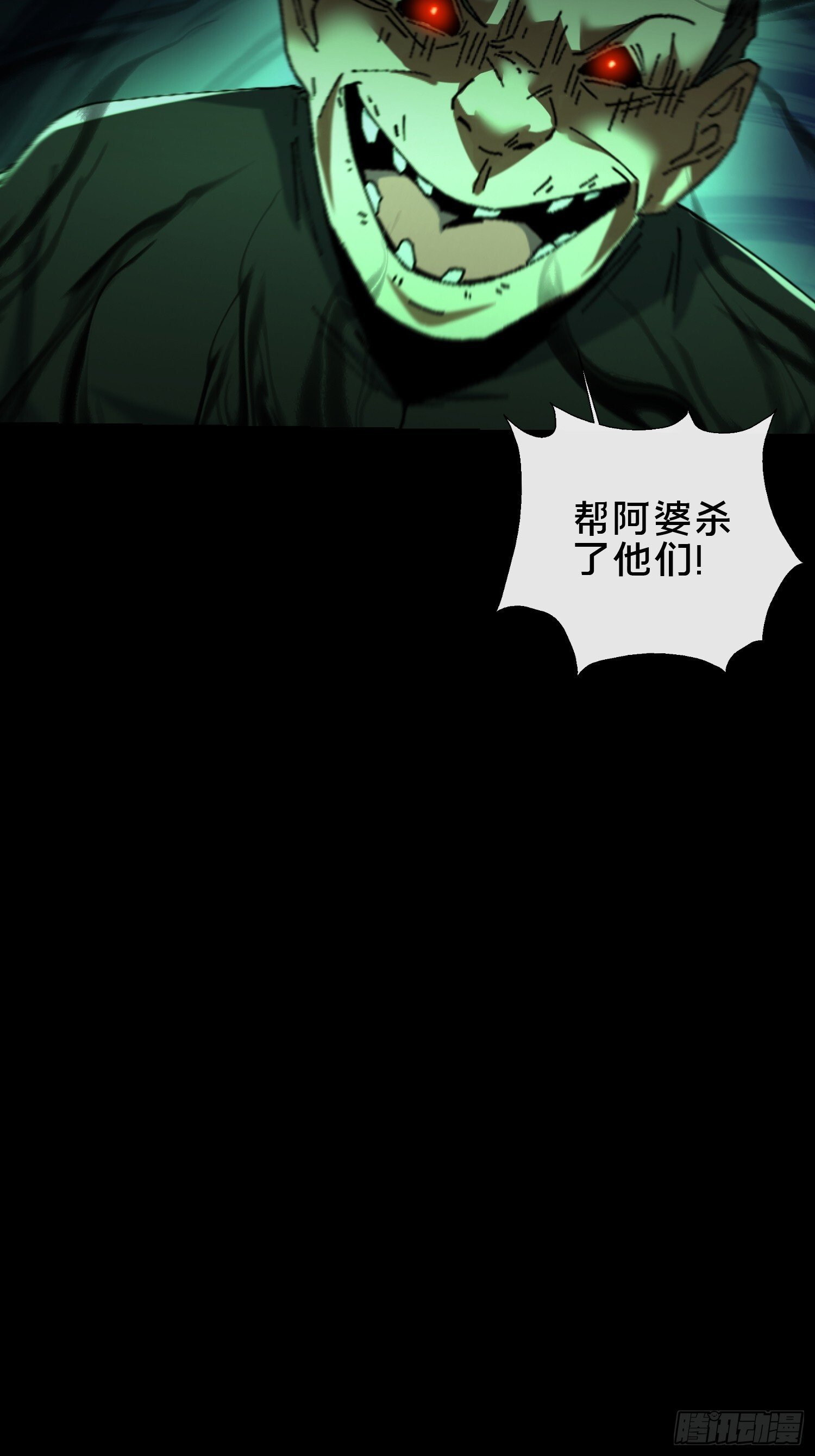 32.敢动小爷的人？！55