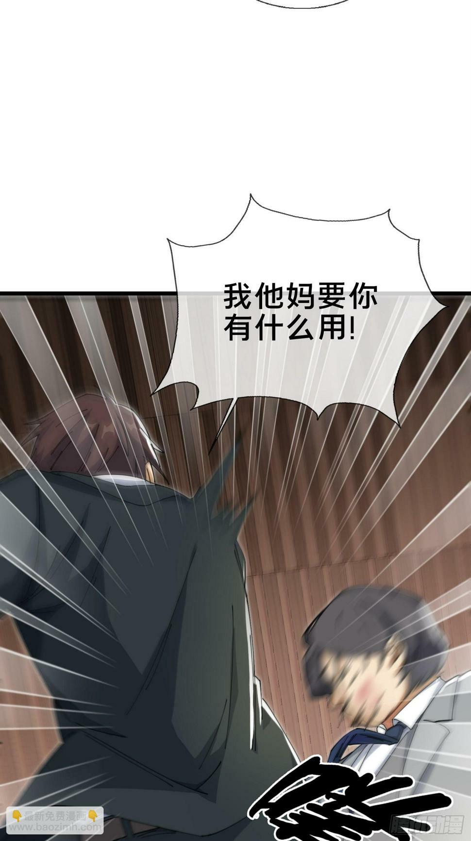 5.舆论之下17