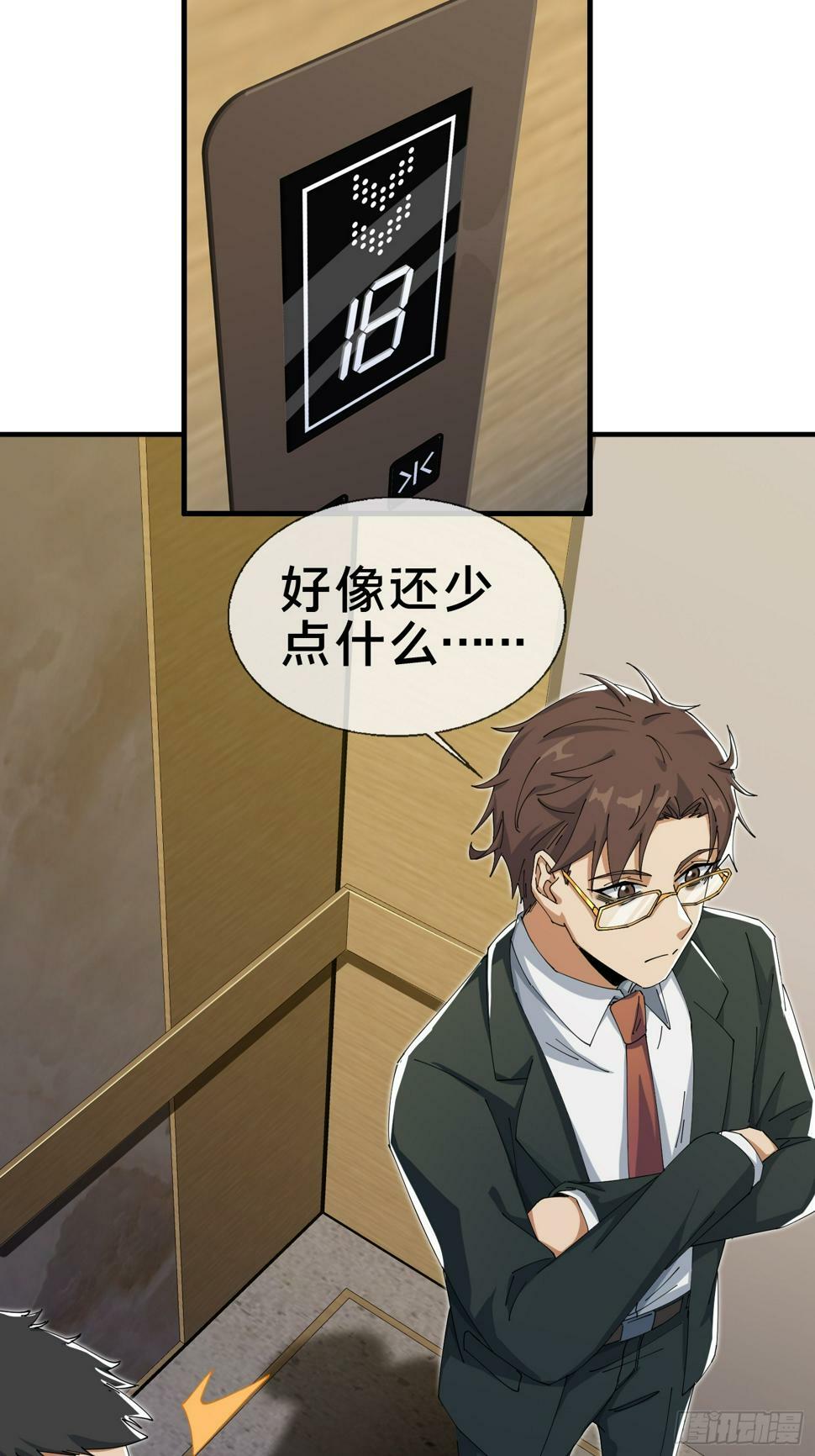5.舆论之下34