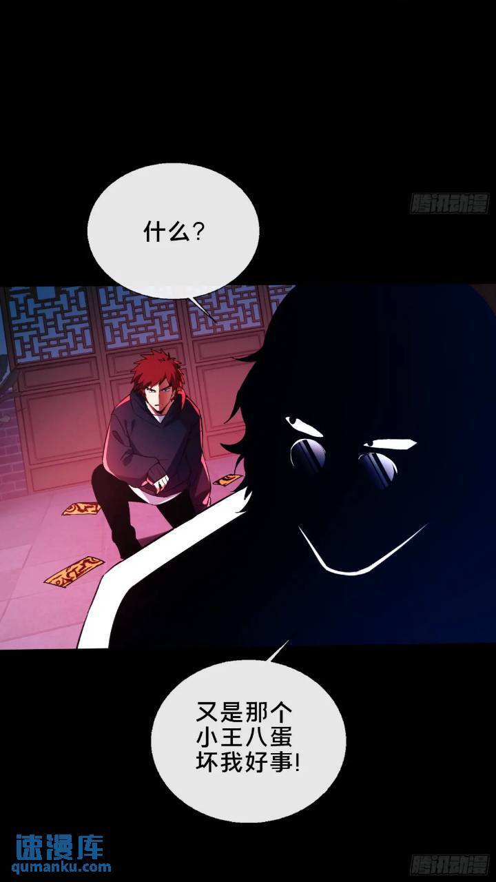 44.邪道作祟2