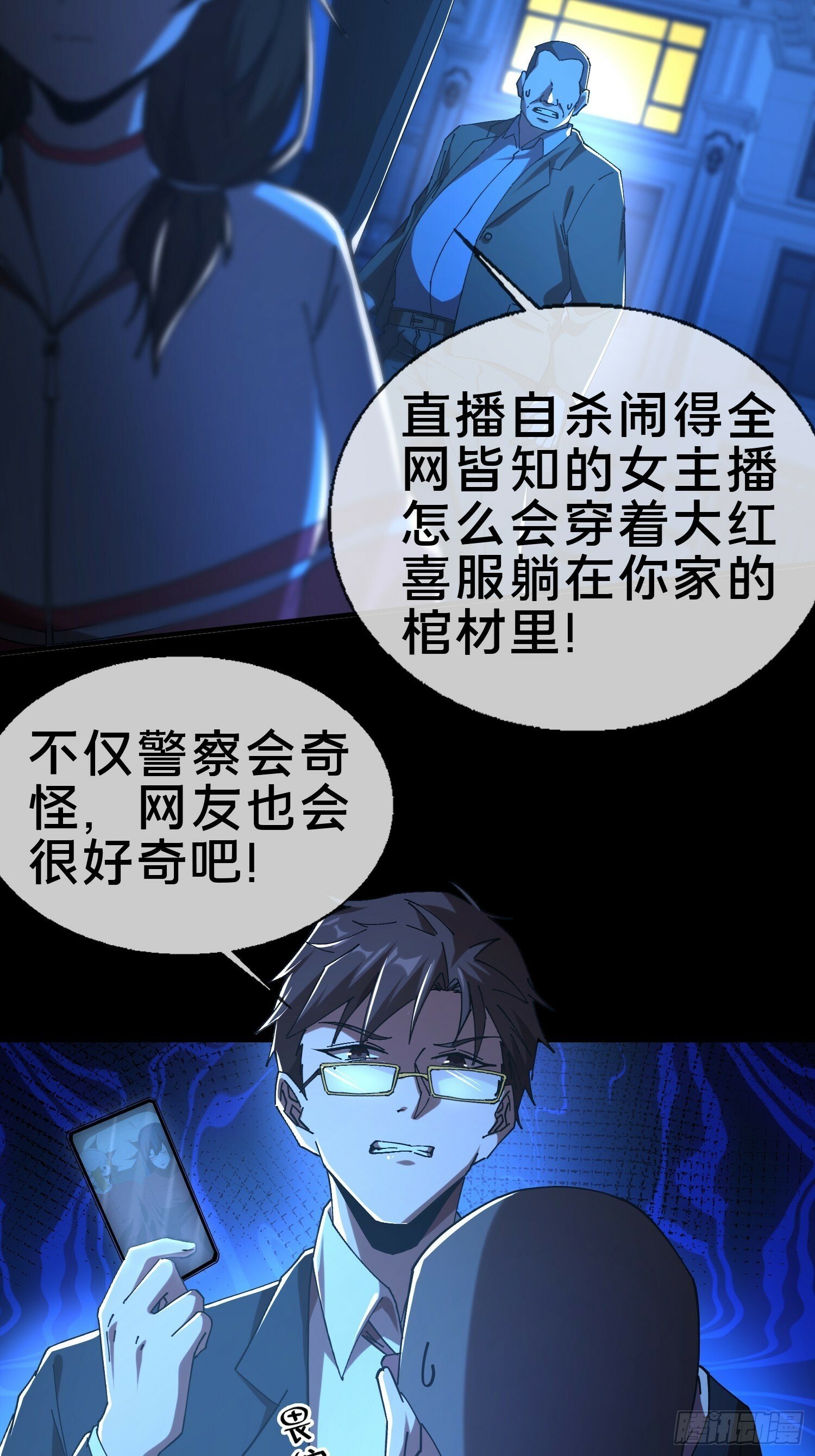 17.妖道！吃我一棍！57