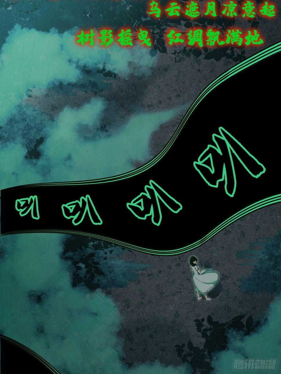 4.红白走阴路5