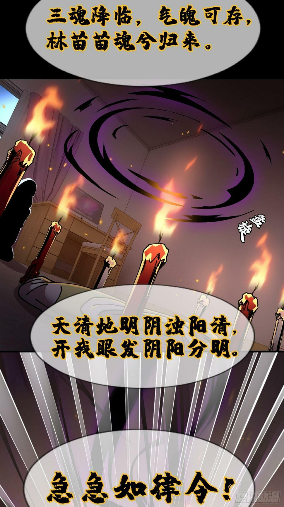 救我！26