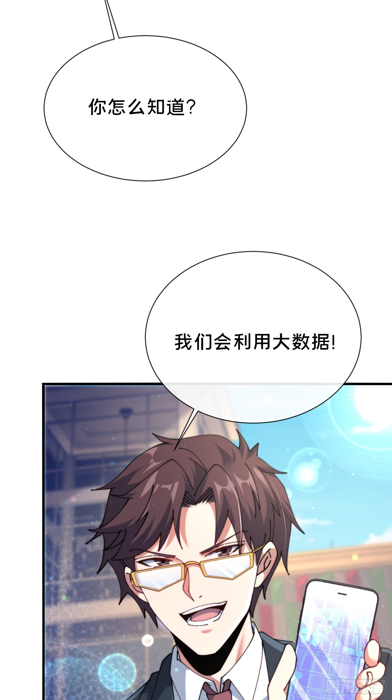 39.何方妖孽？34
