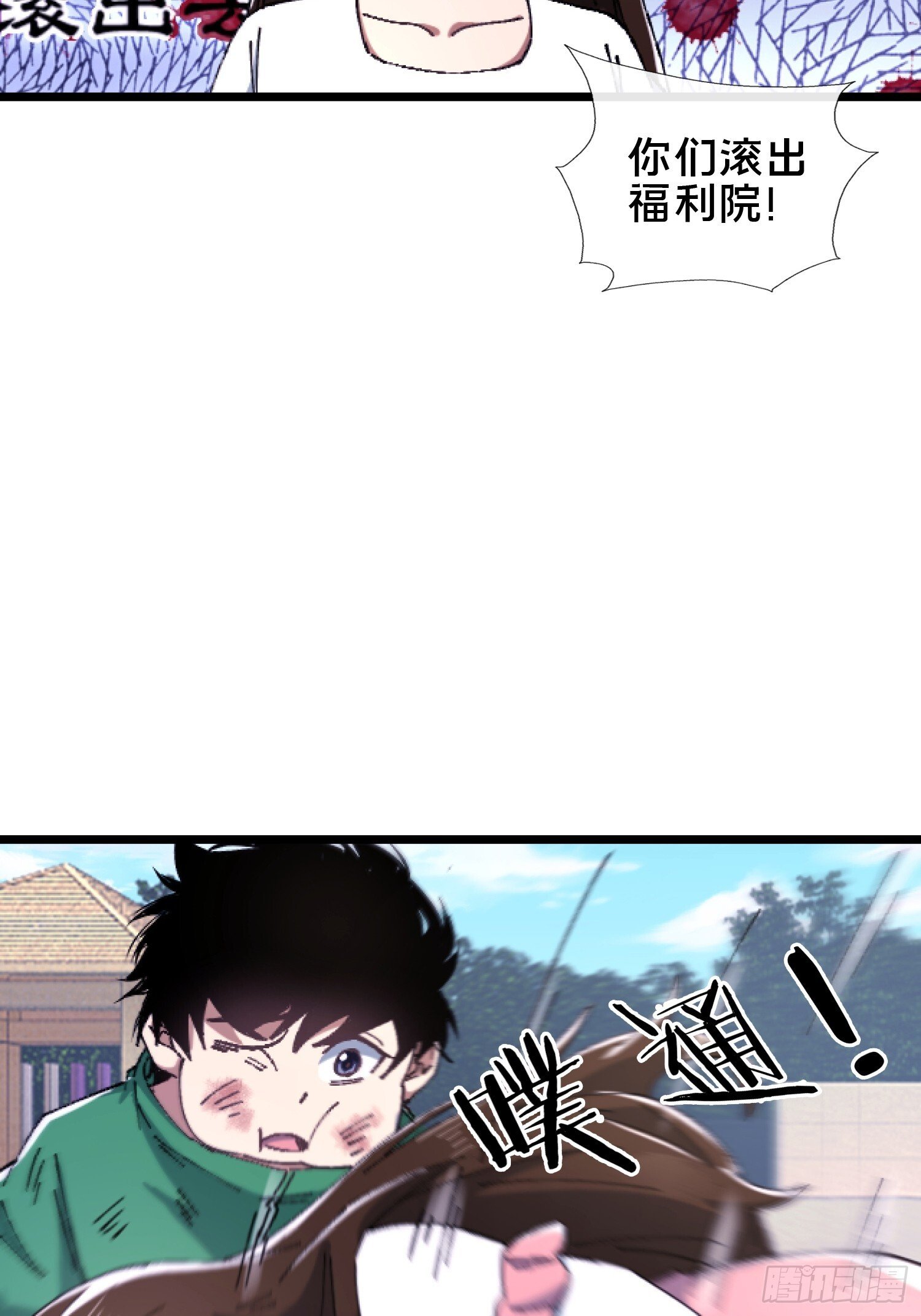 32.敢动小爷的人？！8