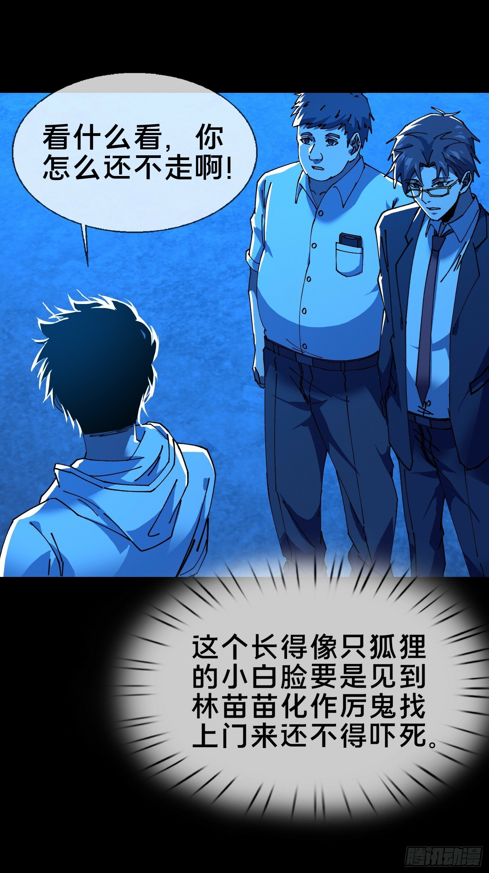 一场好戏！38