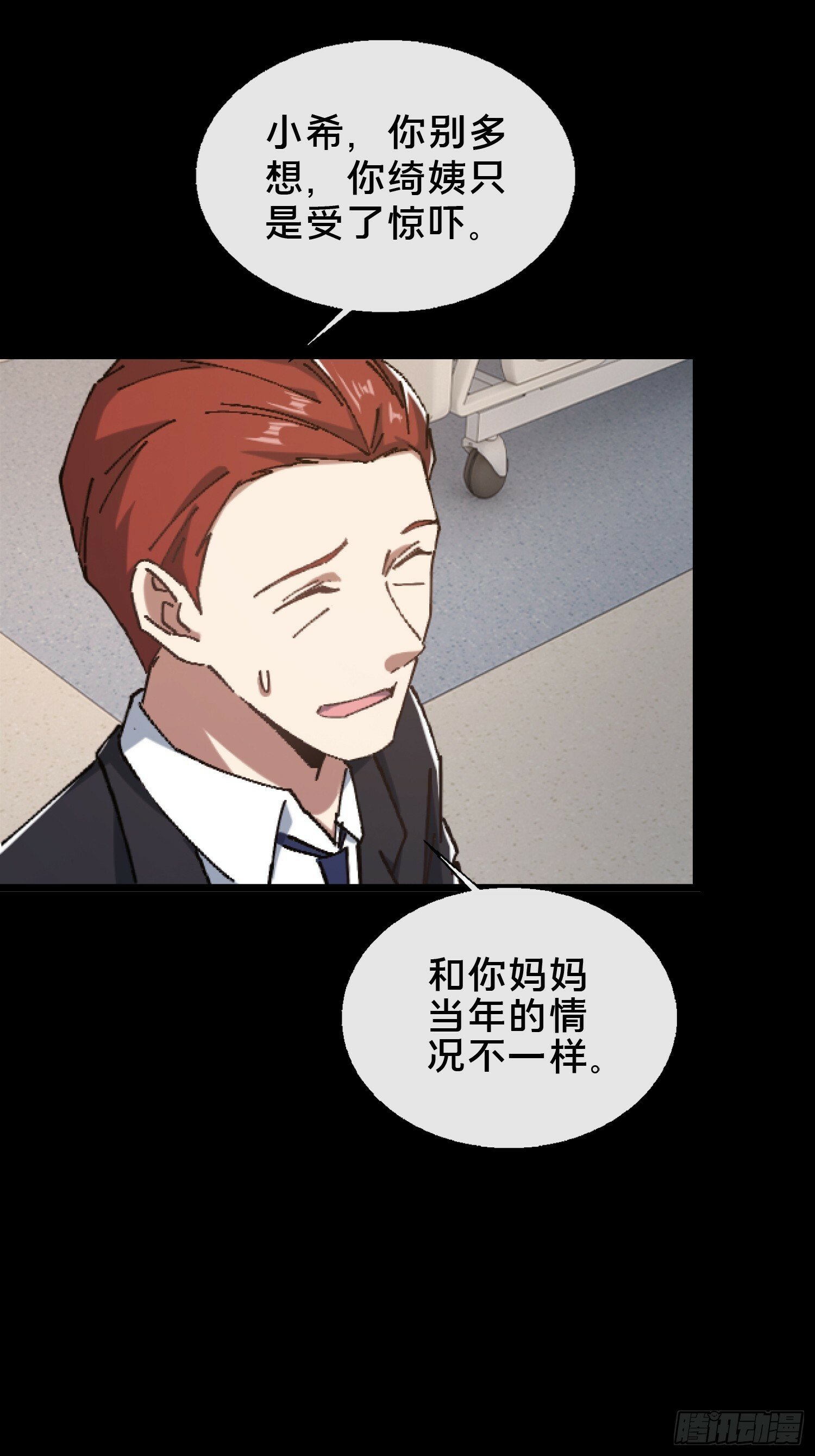 27.邓嘉之死55