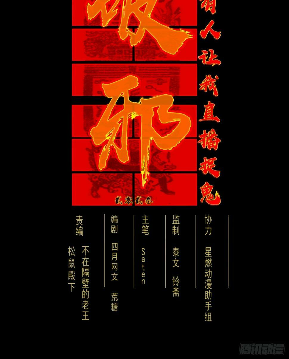 2.抓鬼13