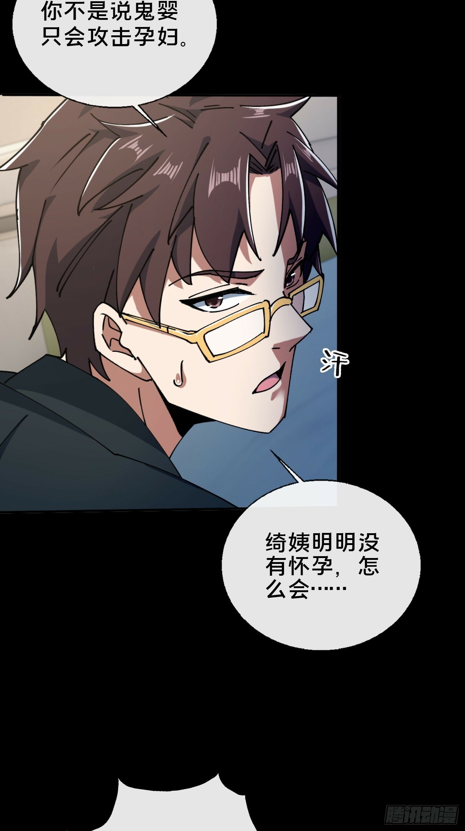 28.鬼婴显现13