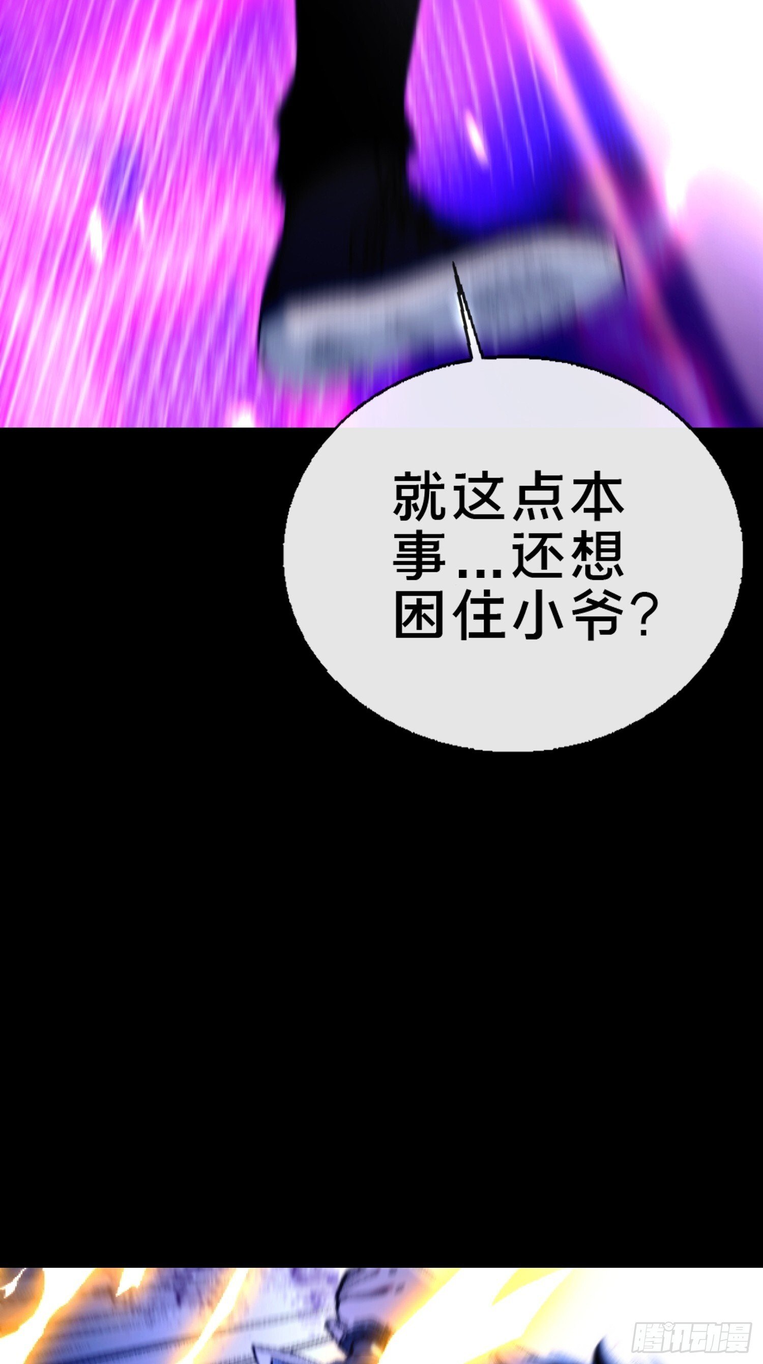 32.敢动小爷的人？！16