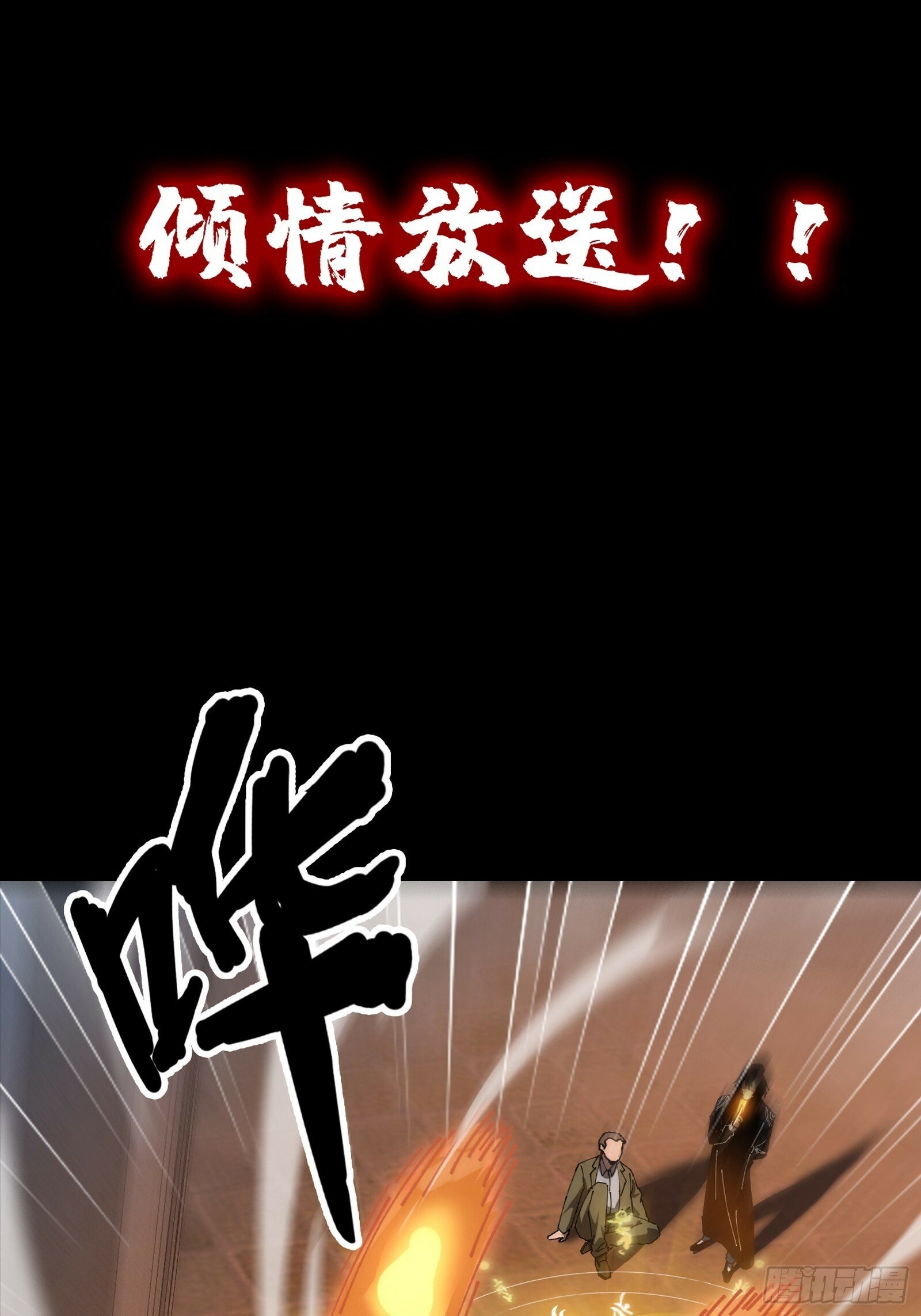 15.再造杀孽84