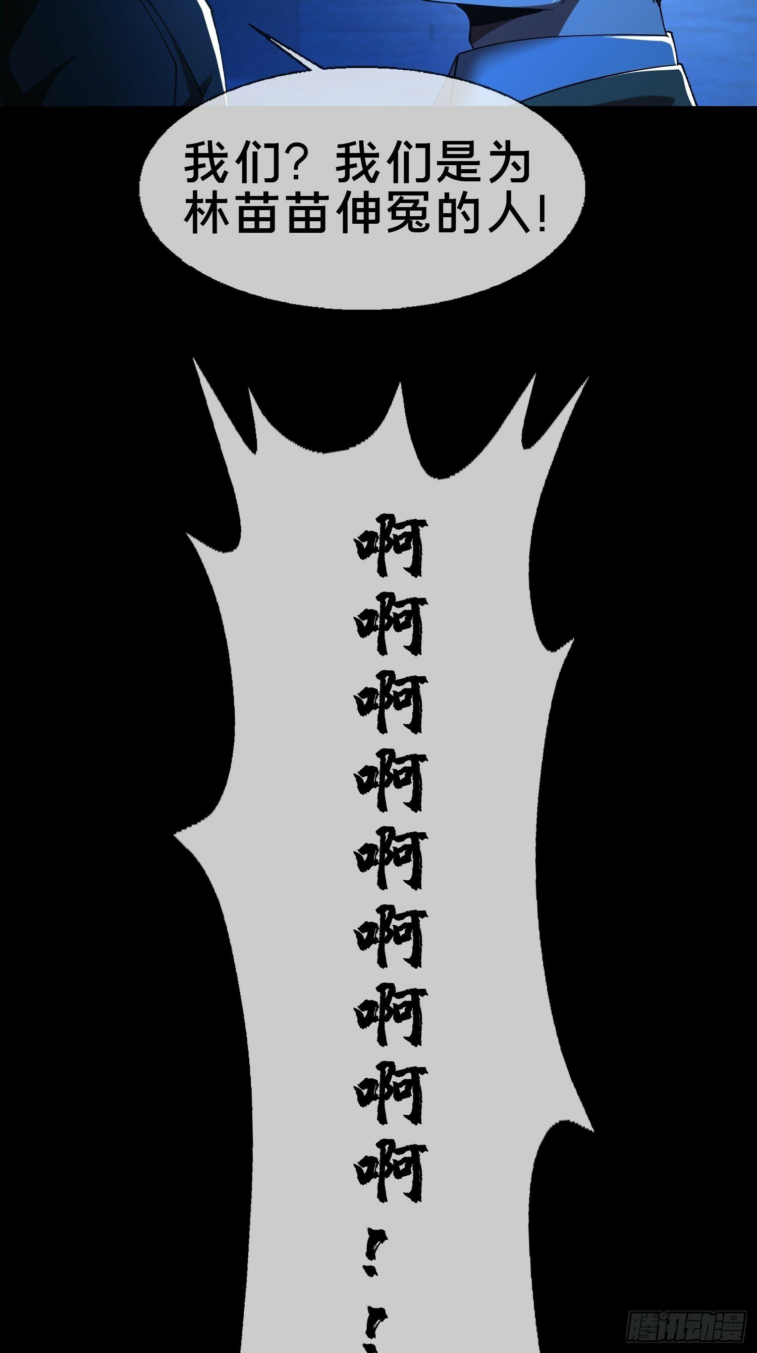 17.妖道！吃我一棍！59