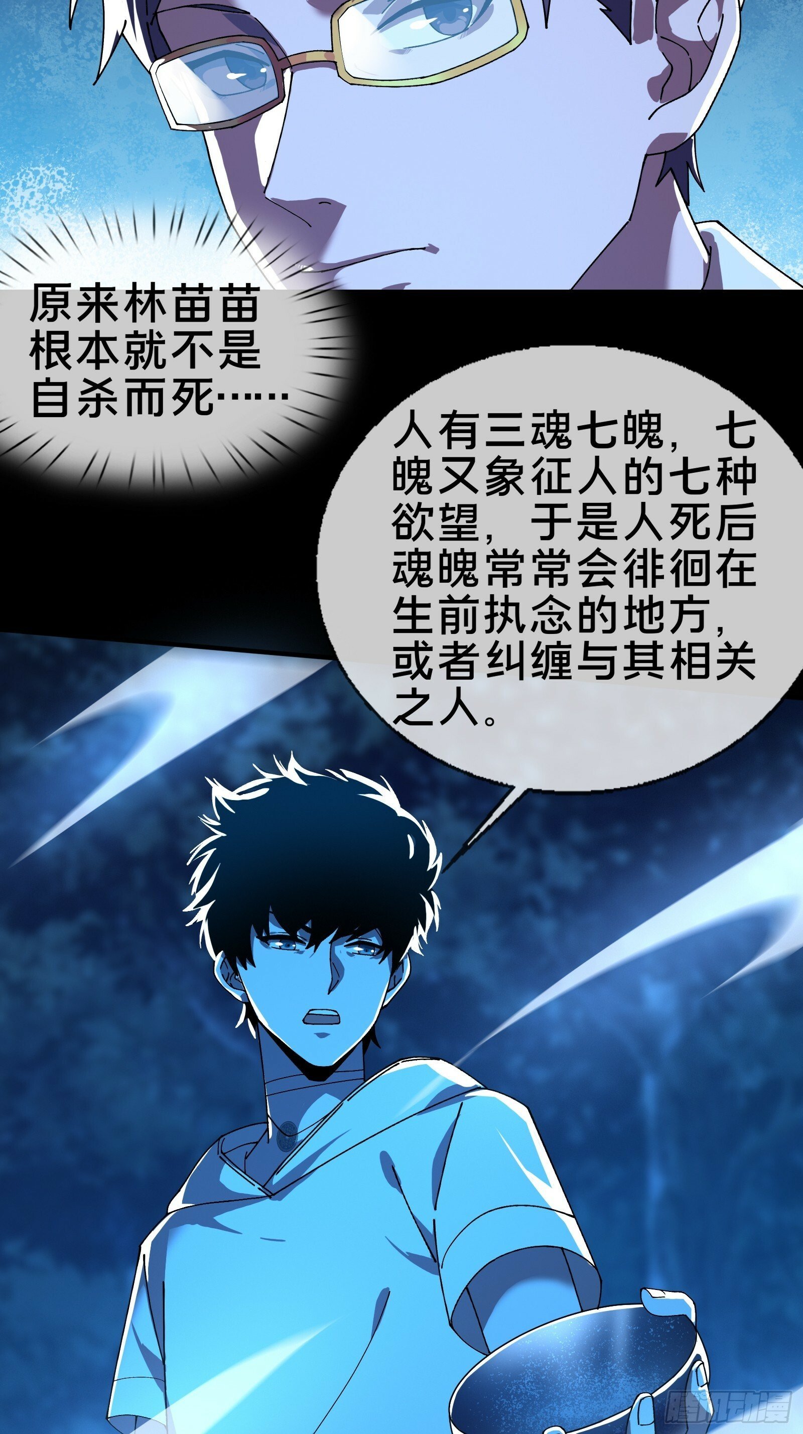 15.再造杀孽78