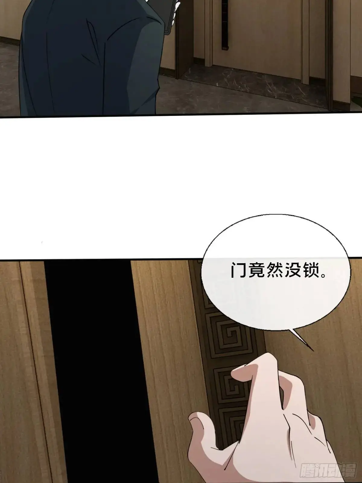 50.夫妇之死29