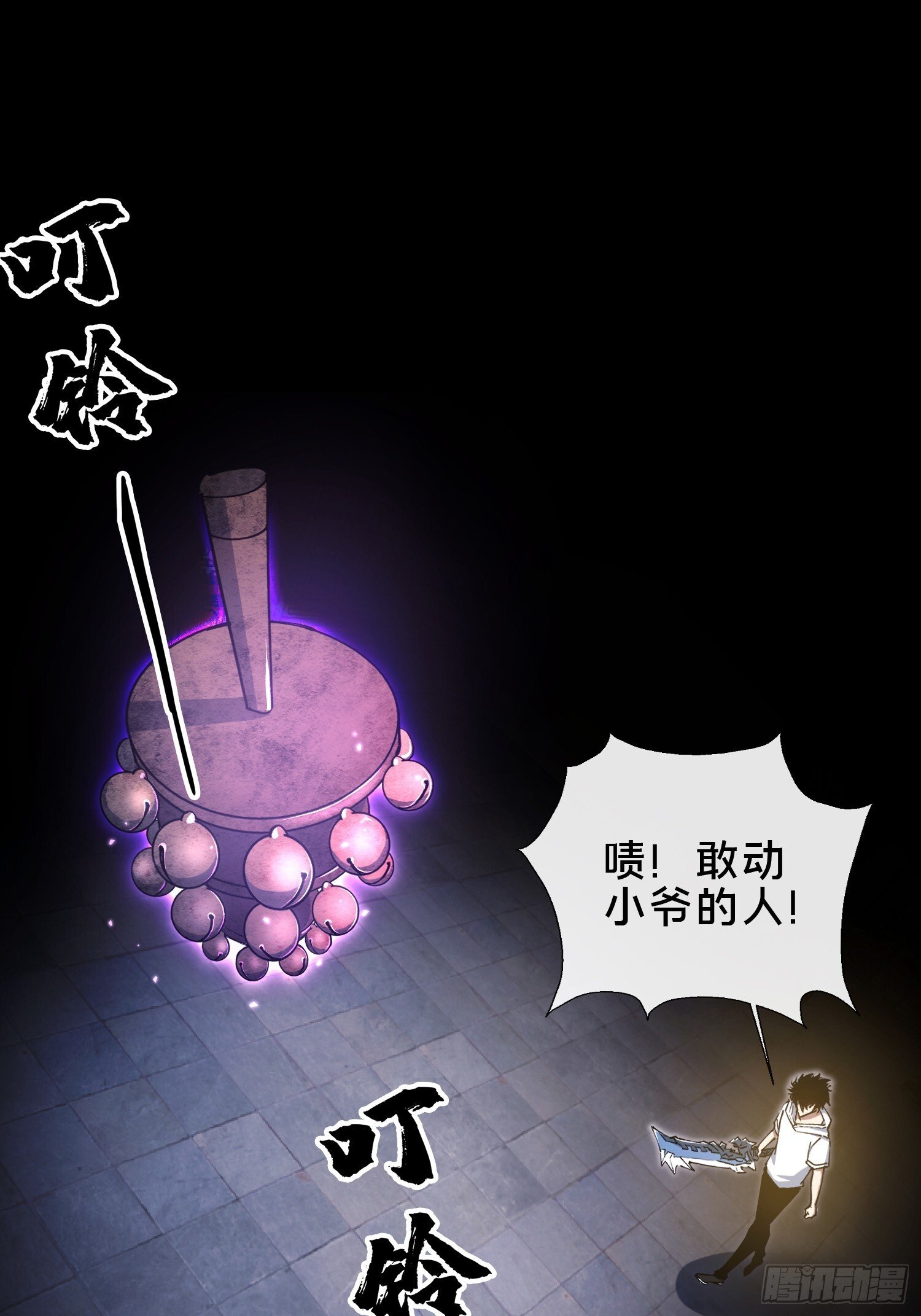 32.敢动小爷的人？！28