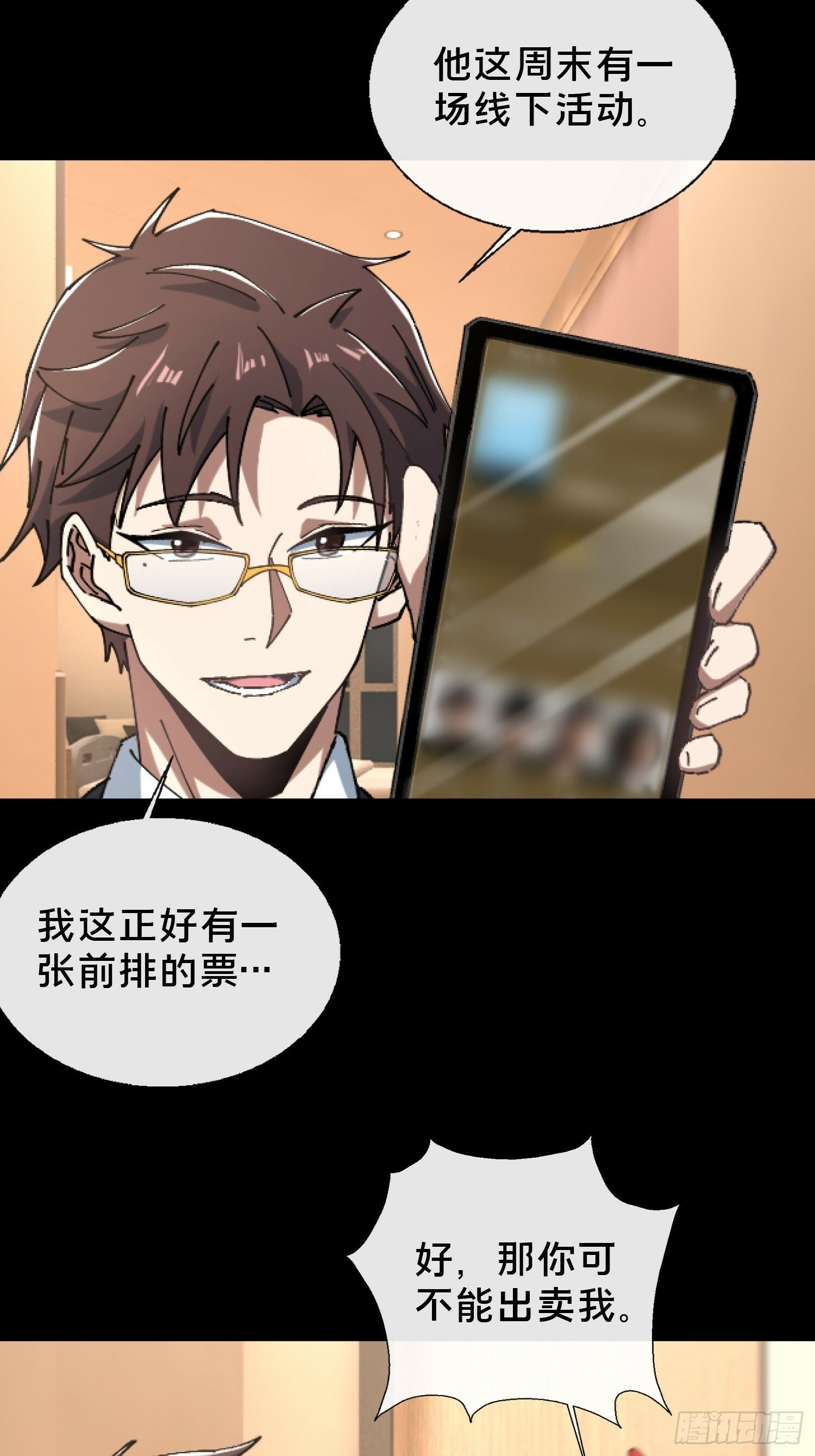 27.邓嘉之死18