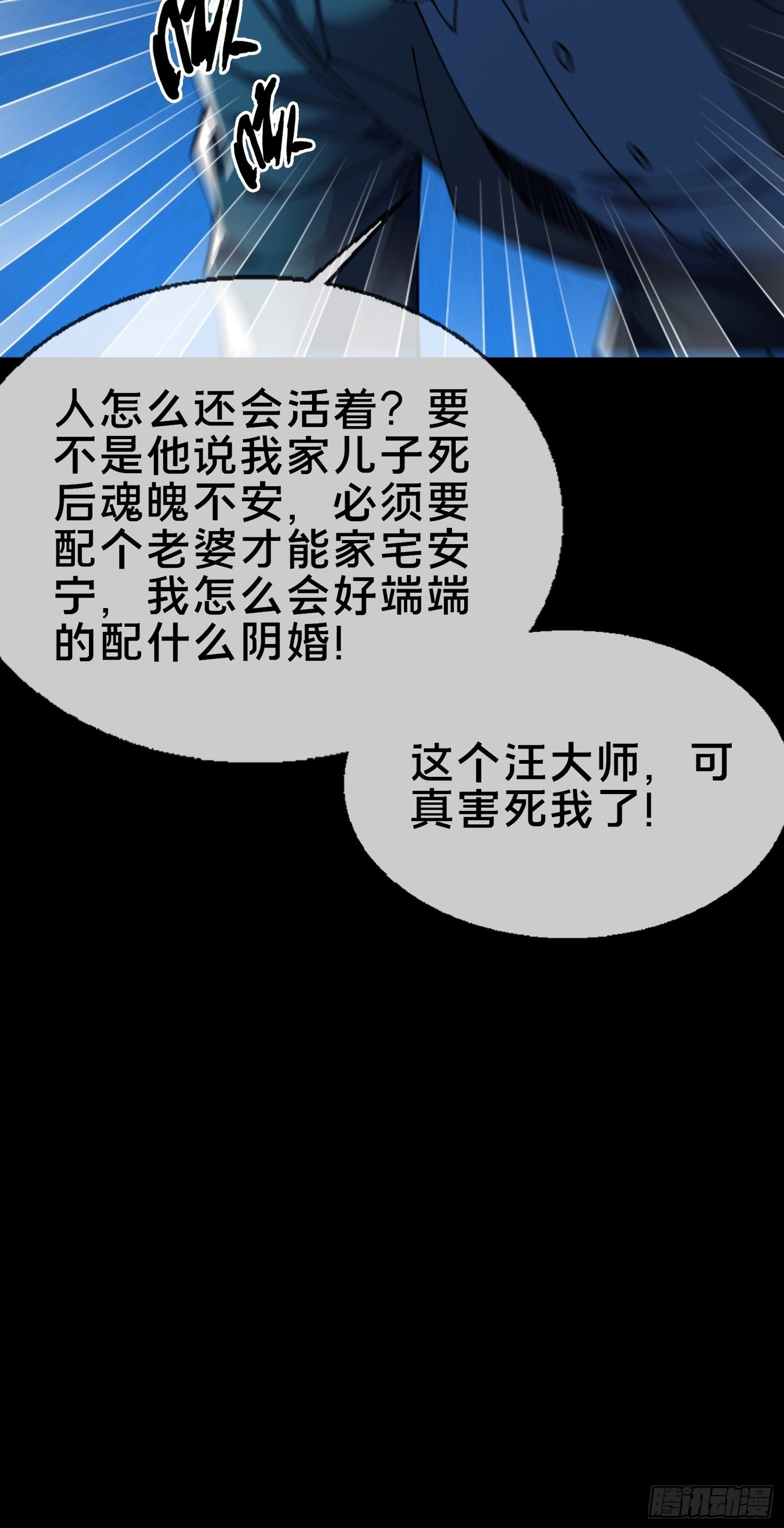 18.灵魂净化49