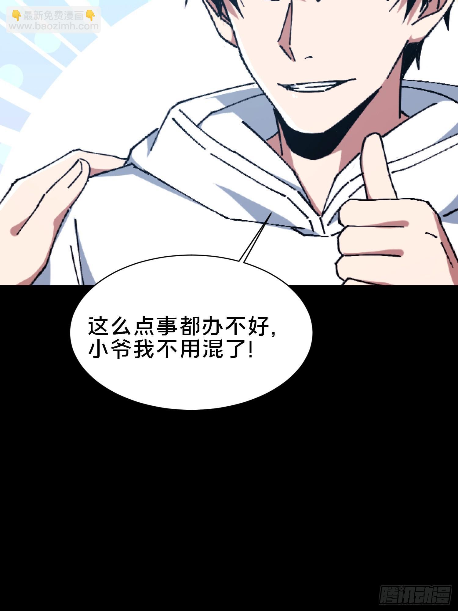 34.看你怎么嚣张40